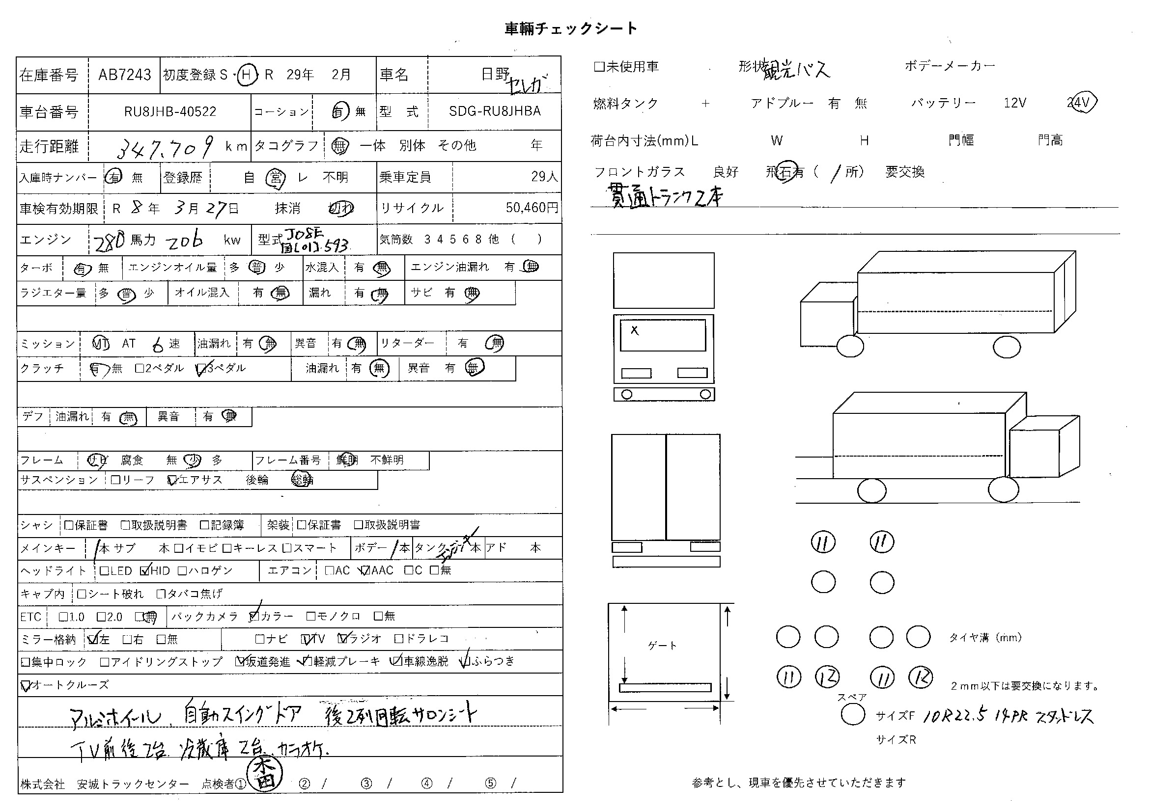 トラック画像