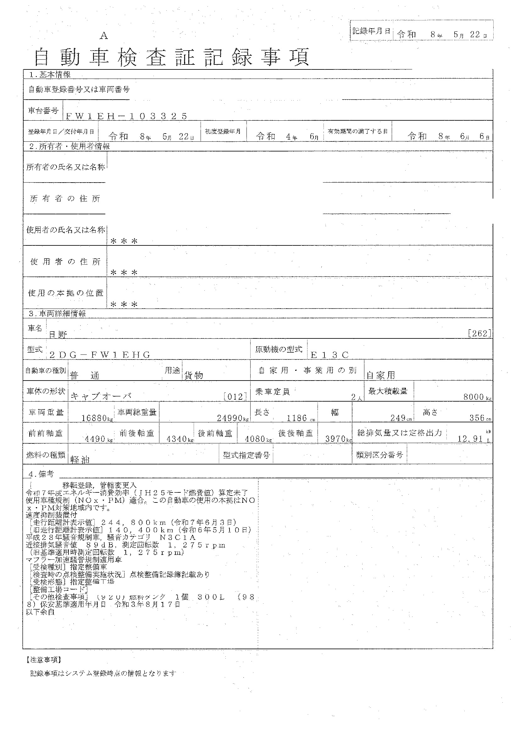 トラック画像