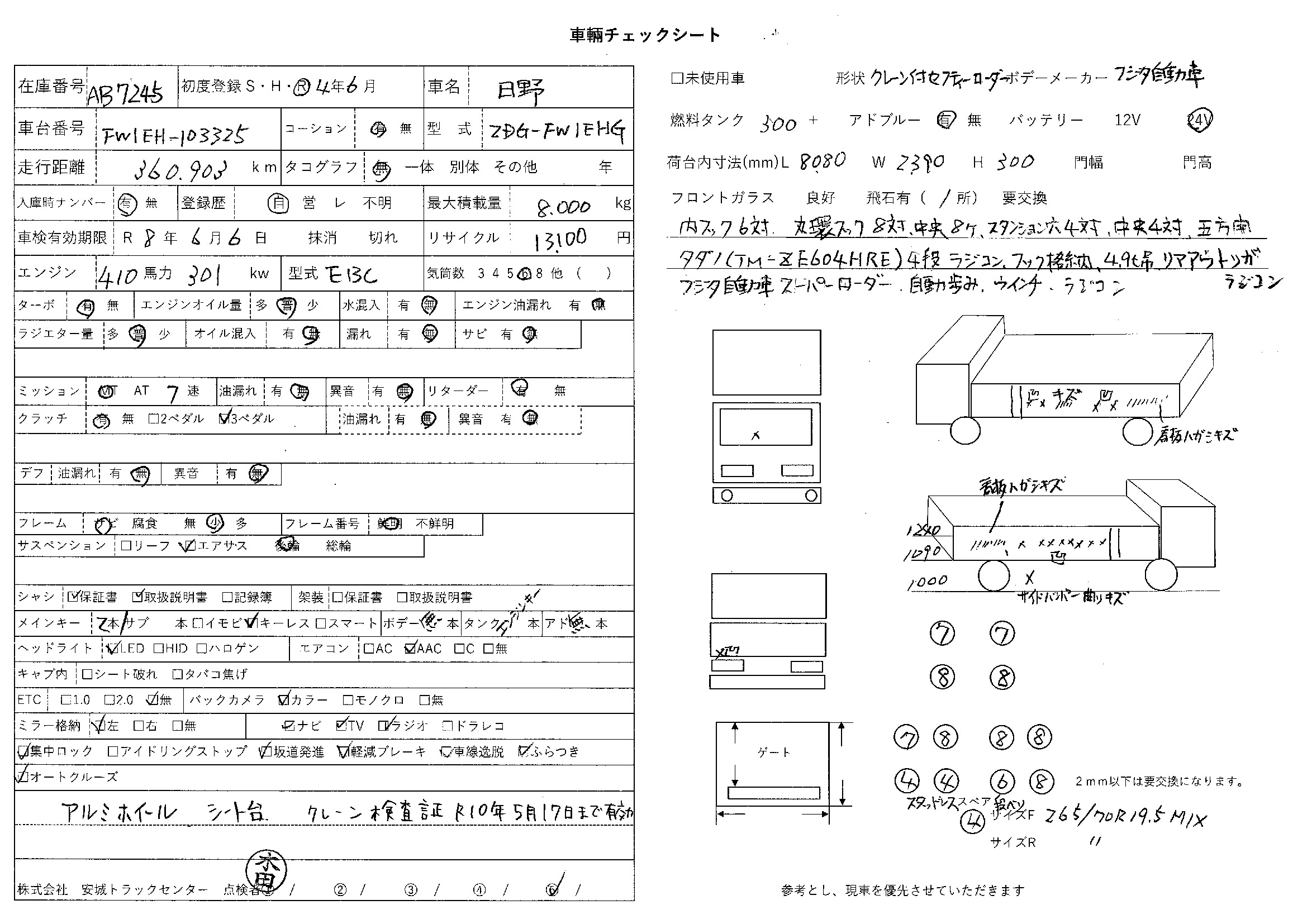 トラック画像
