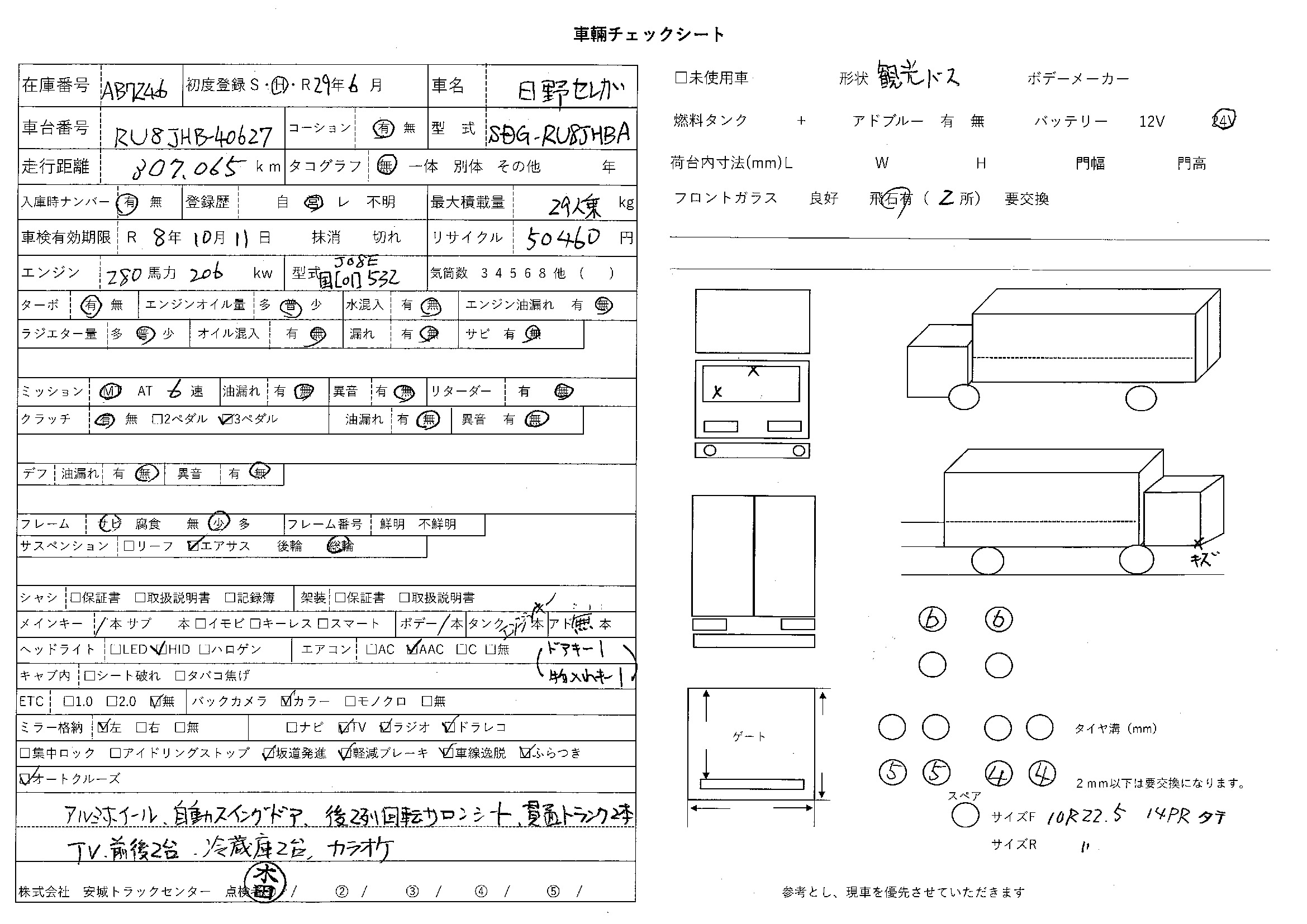 トラック画像
