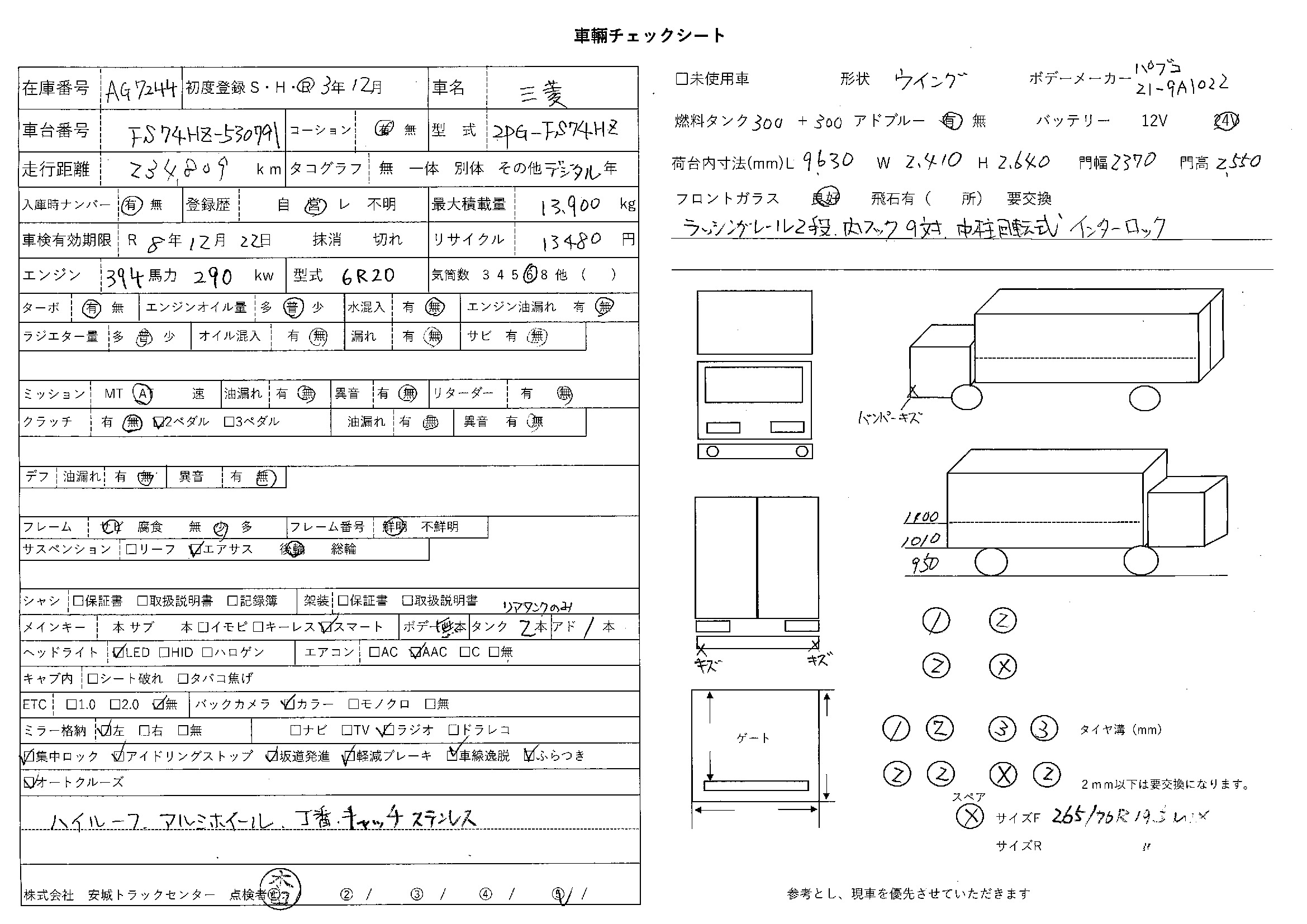 トラック画像