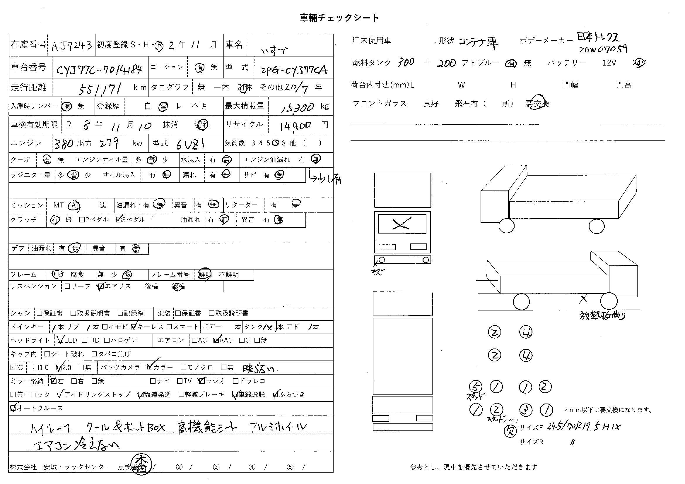 トラック画像