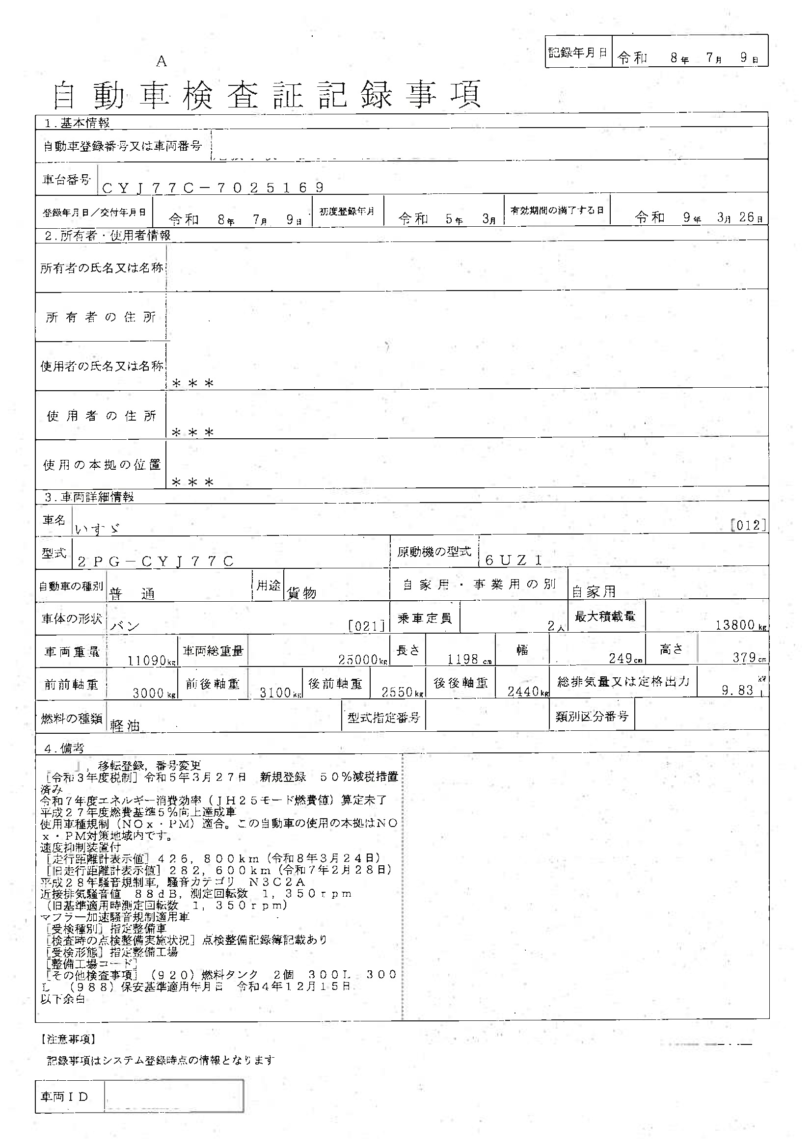 トラック画像