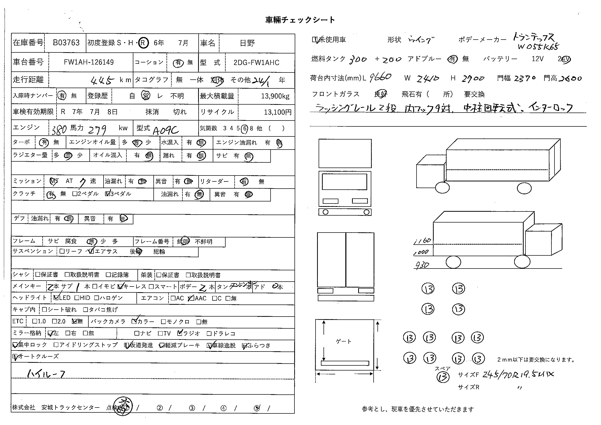 トラック画像