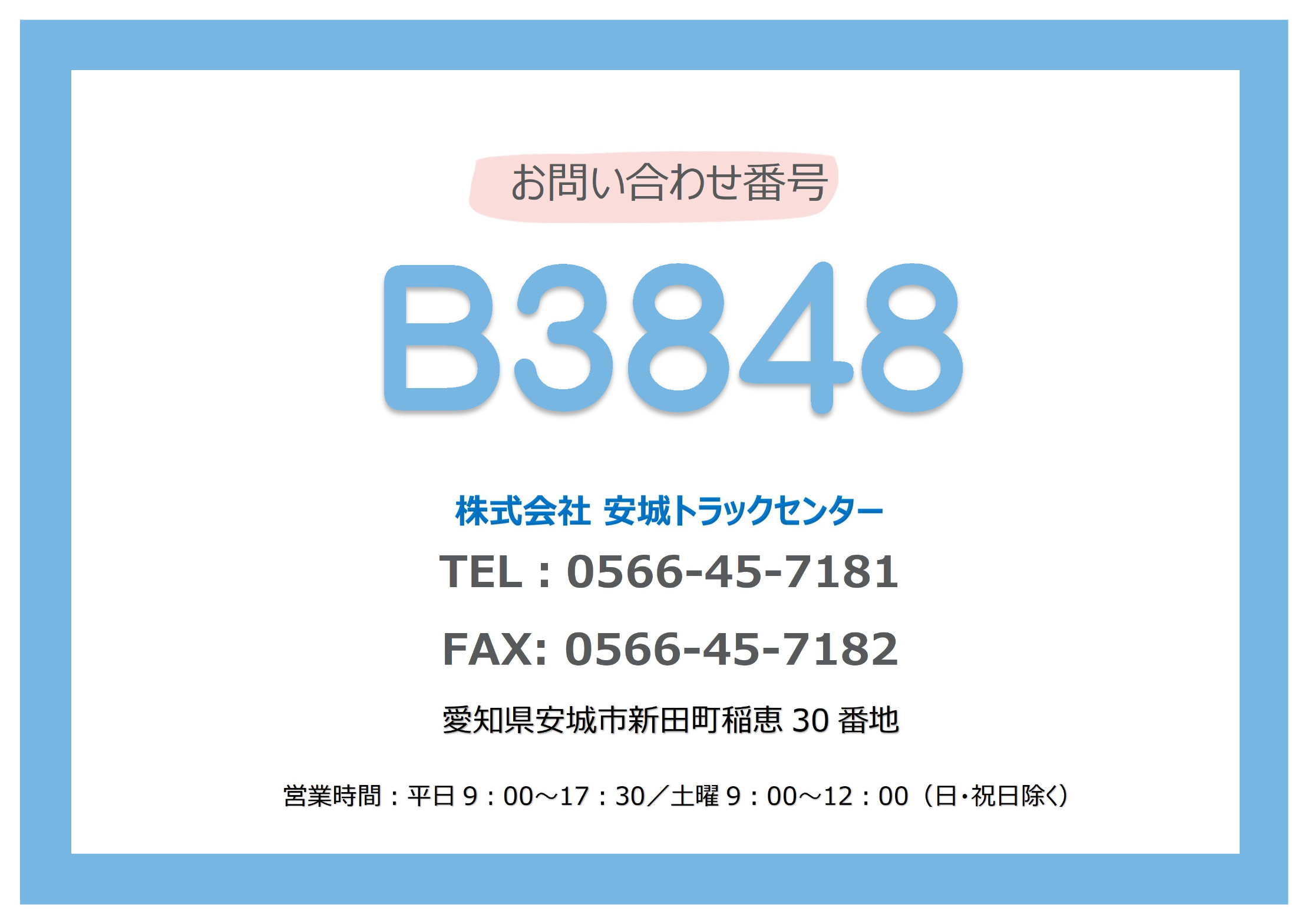 トラック画像