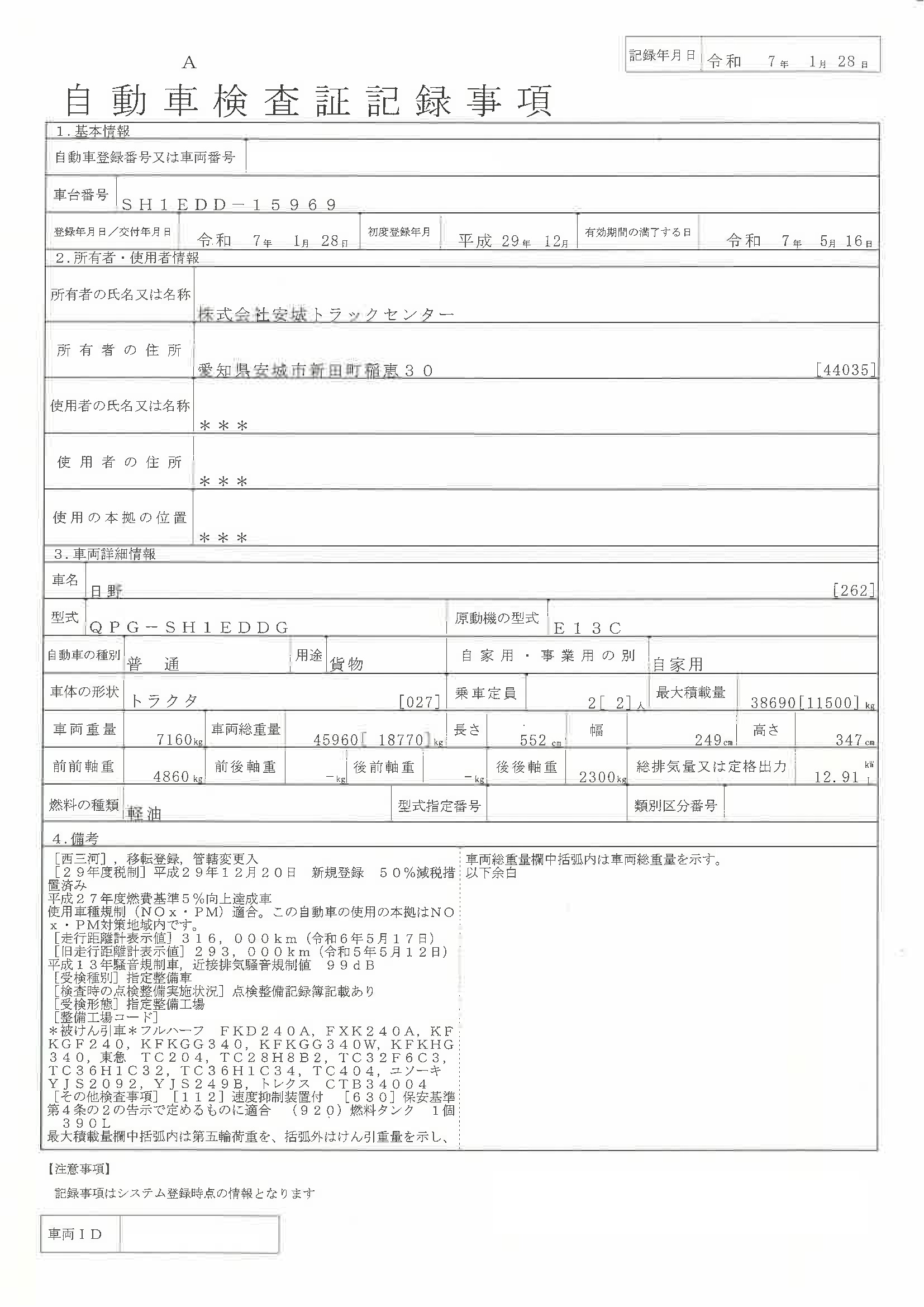 トラック画像