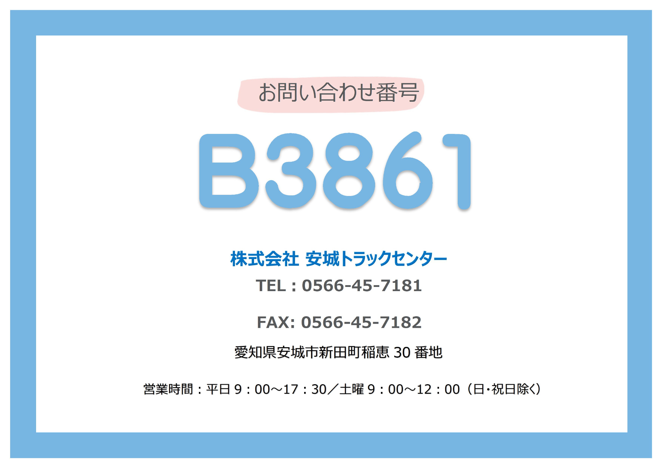 トラック画像