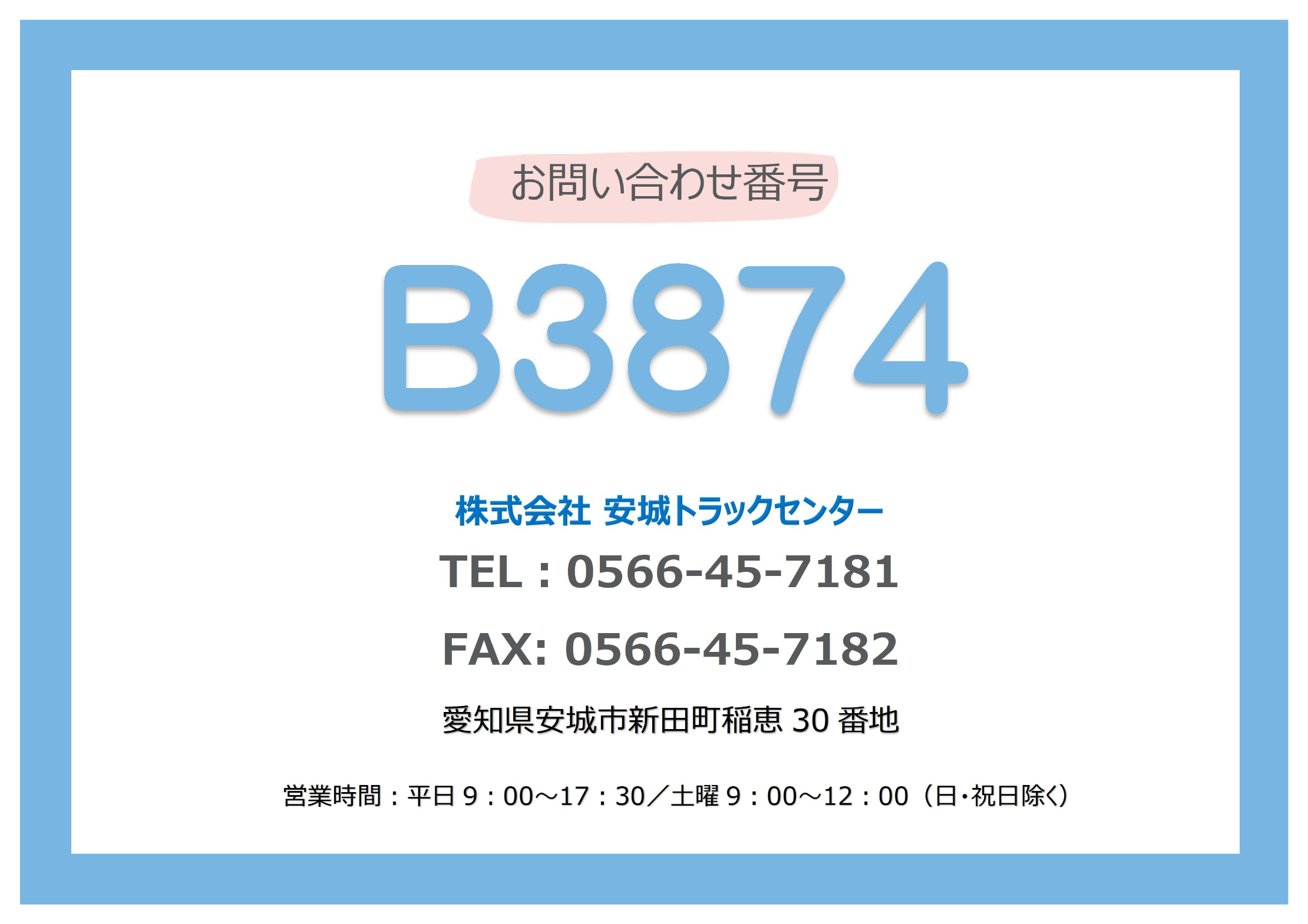 トラック画像