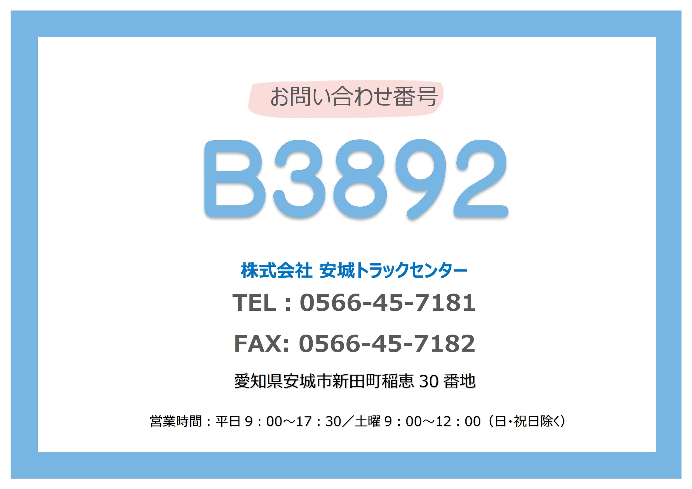 トラック画像