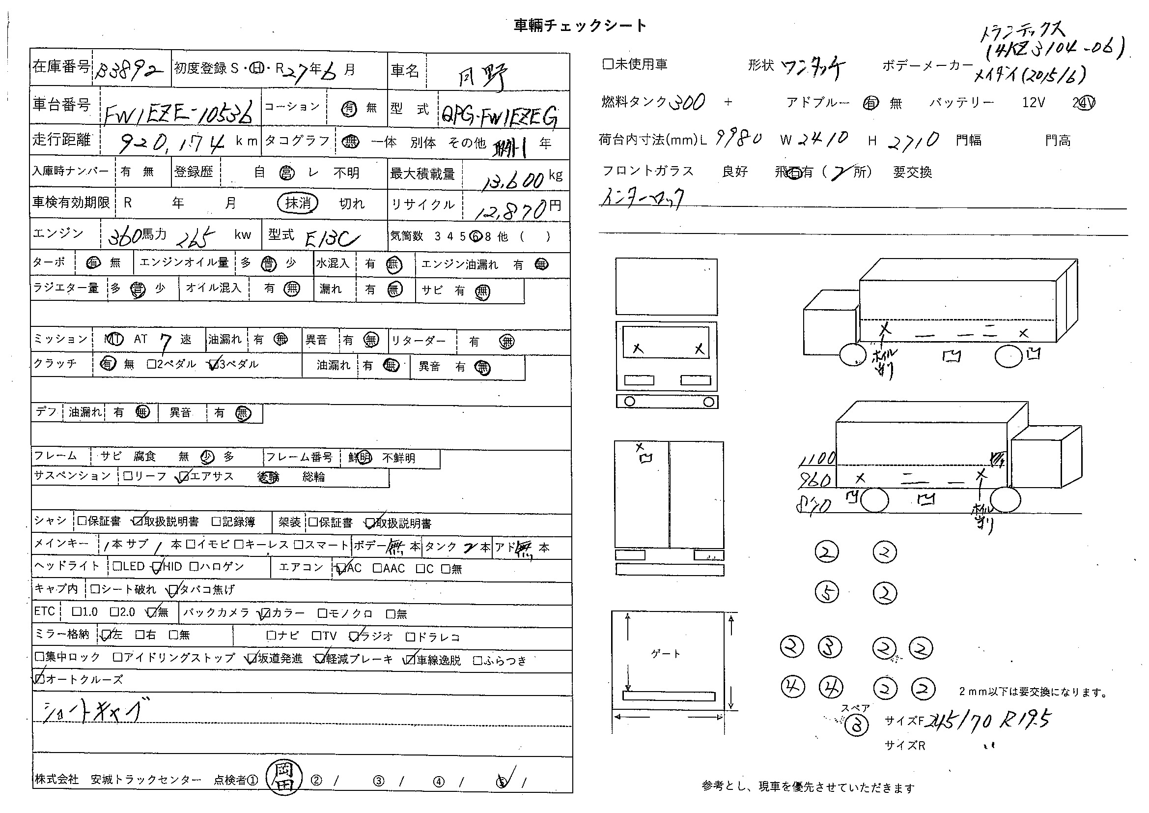 トラック画像