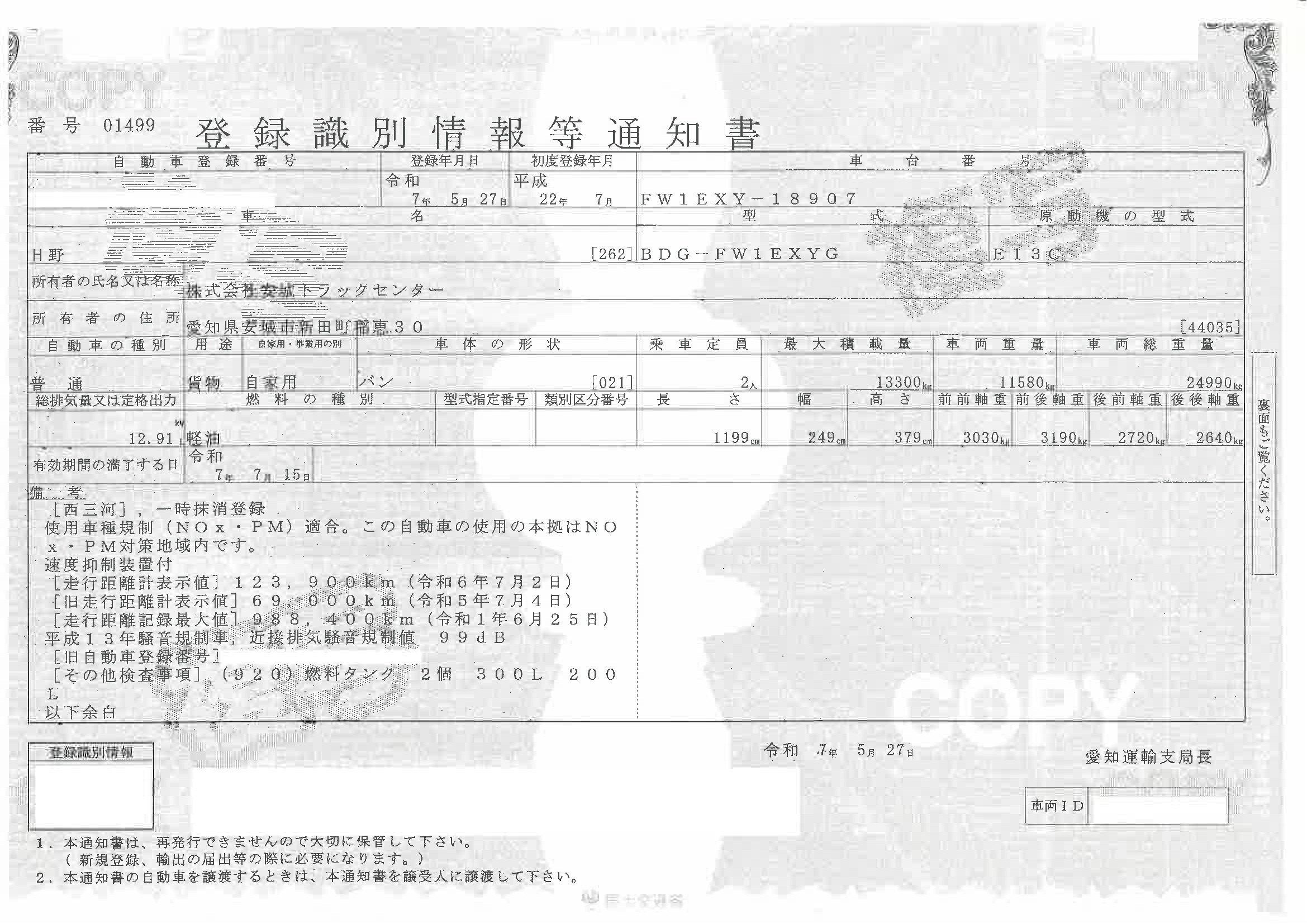 トラック画像