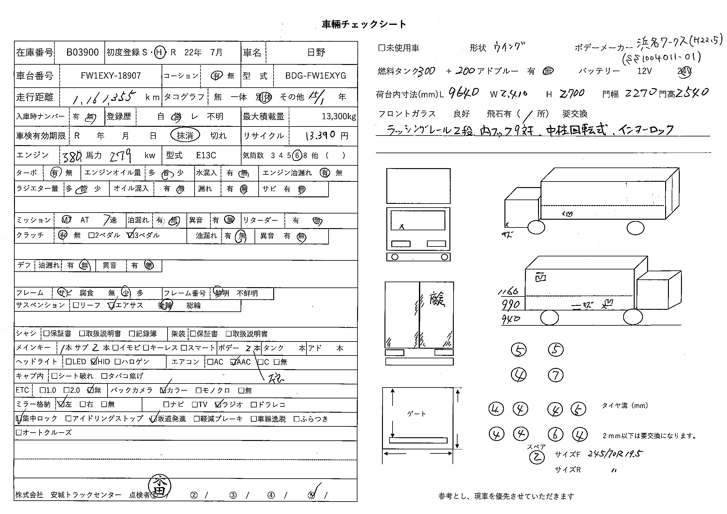 トラック画像
