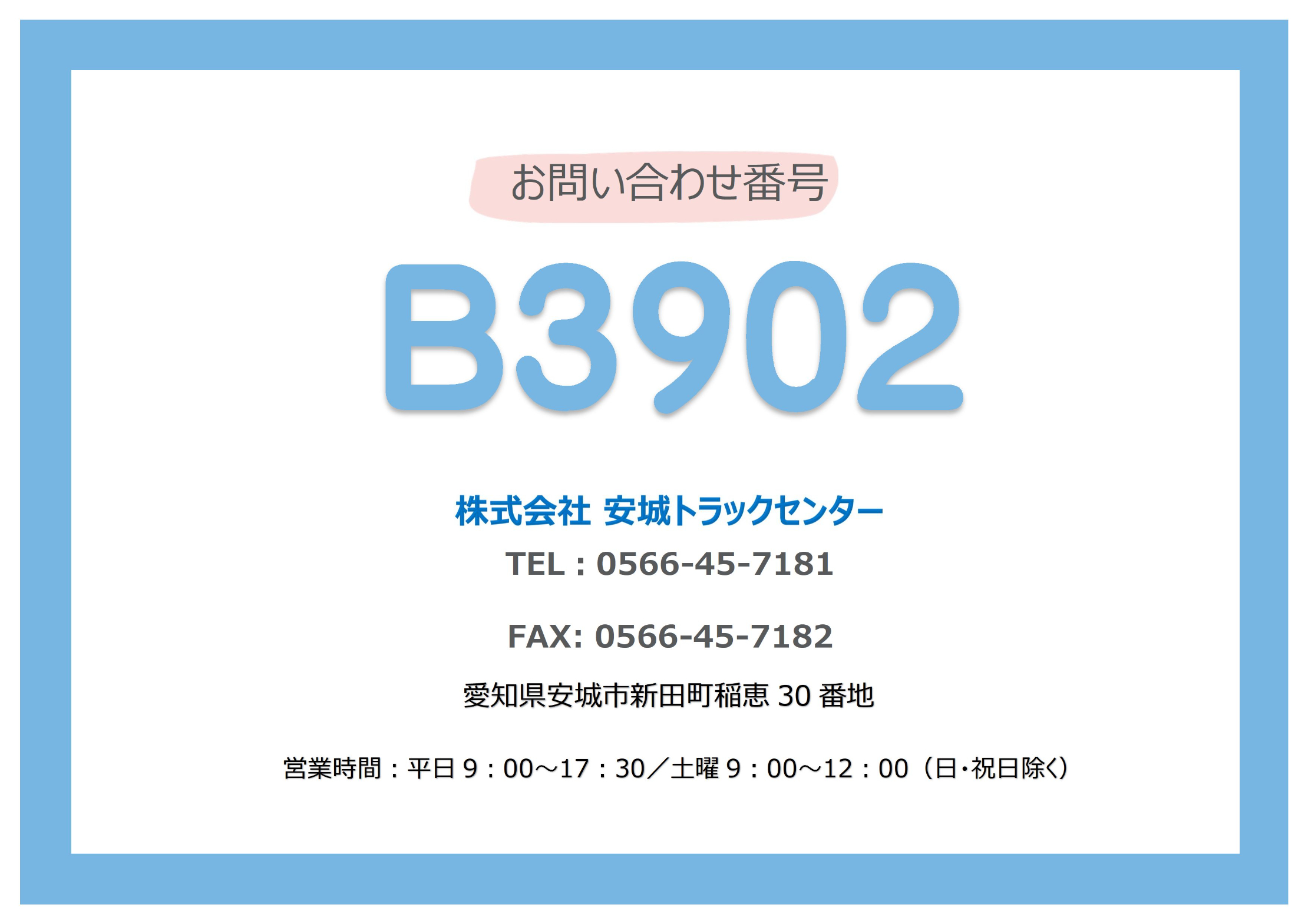 トラック画像
