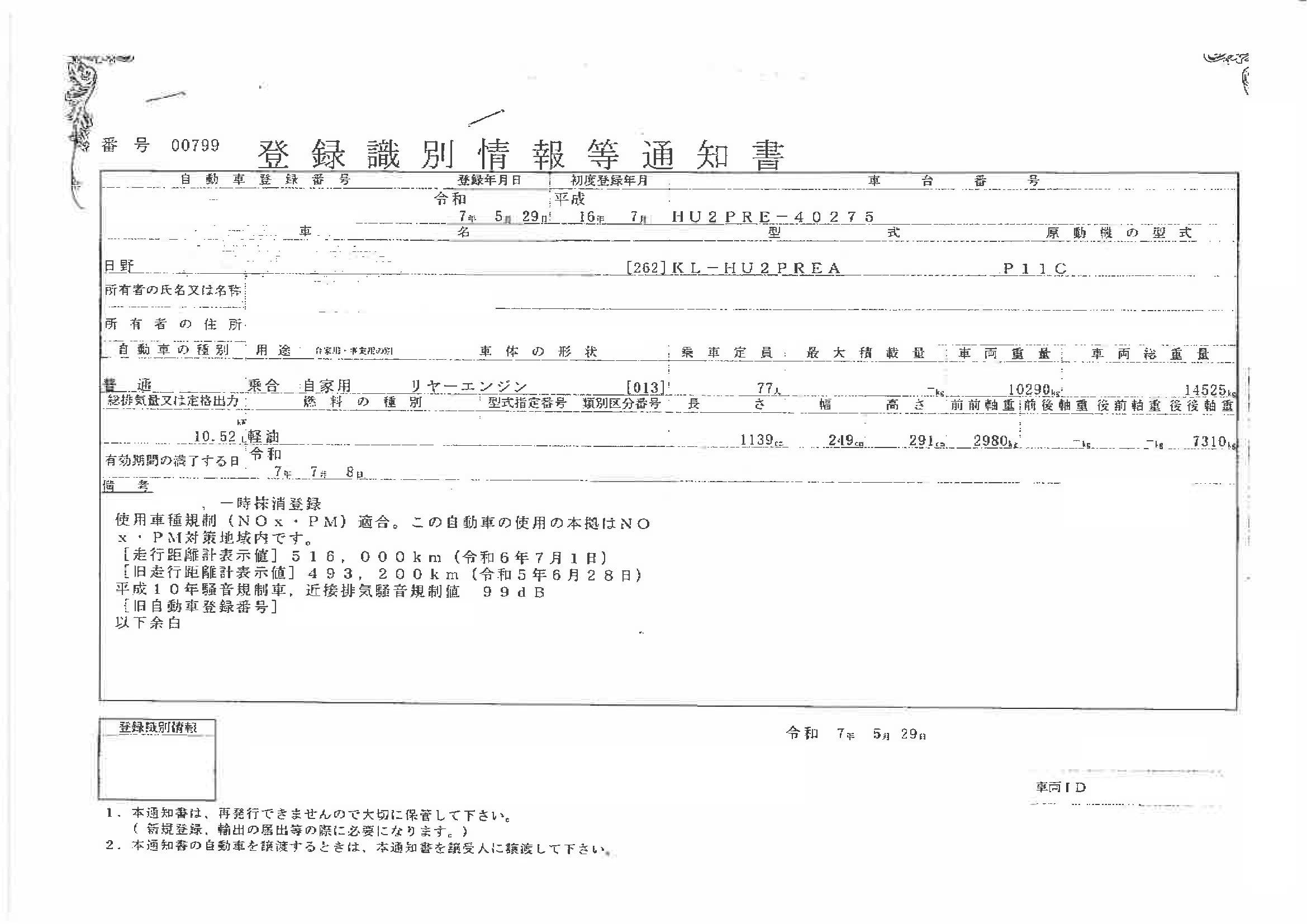 トラック画像