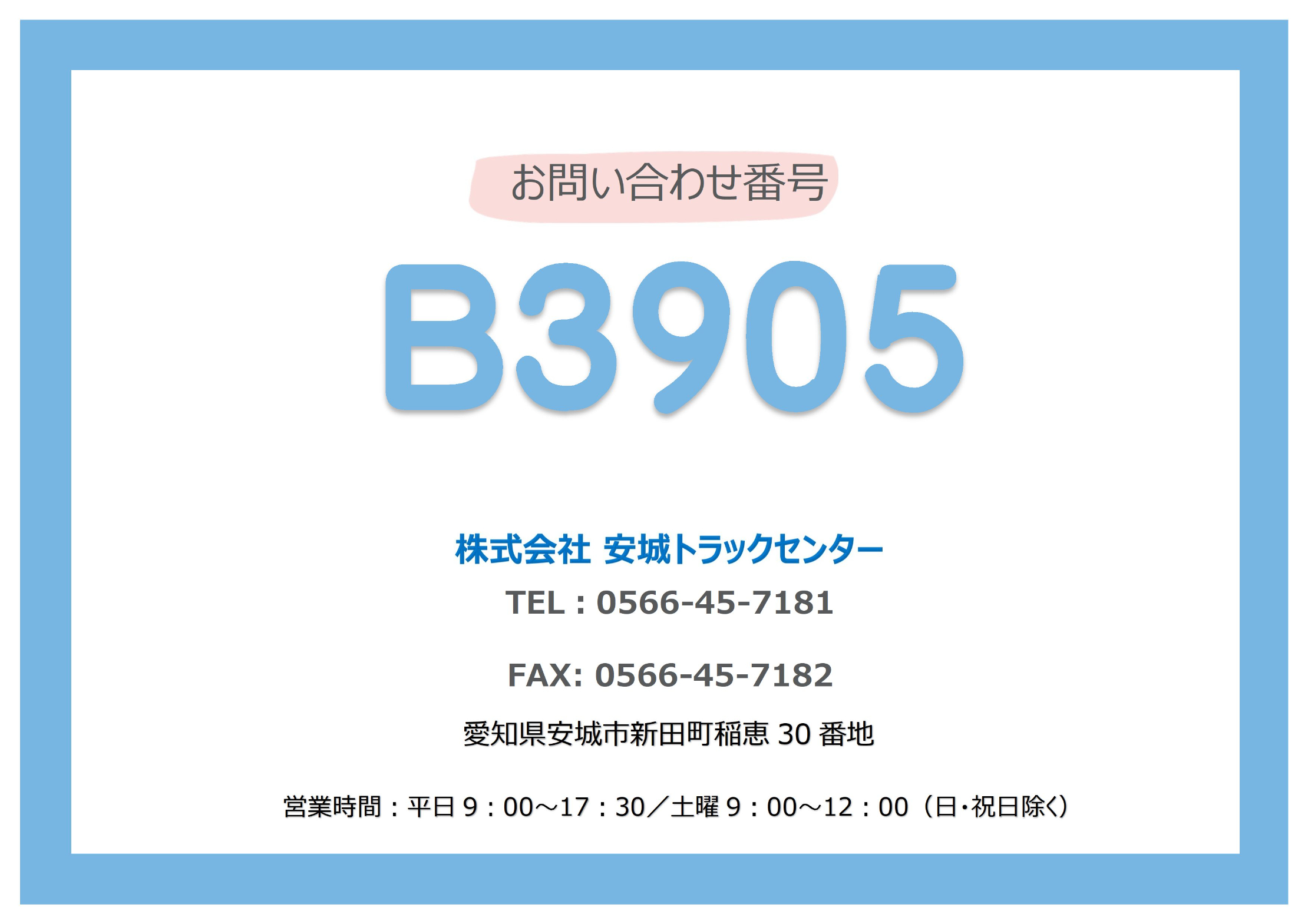 トラック画像