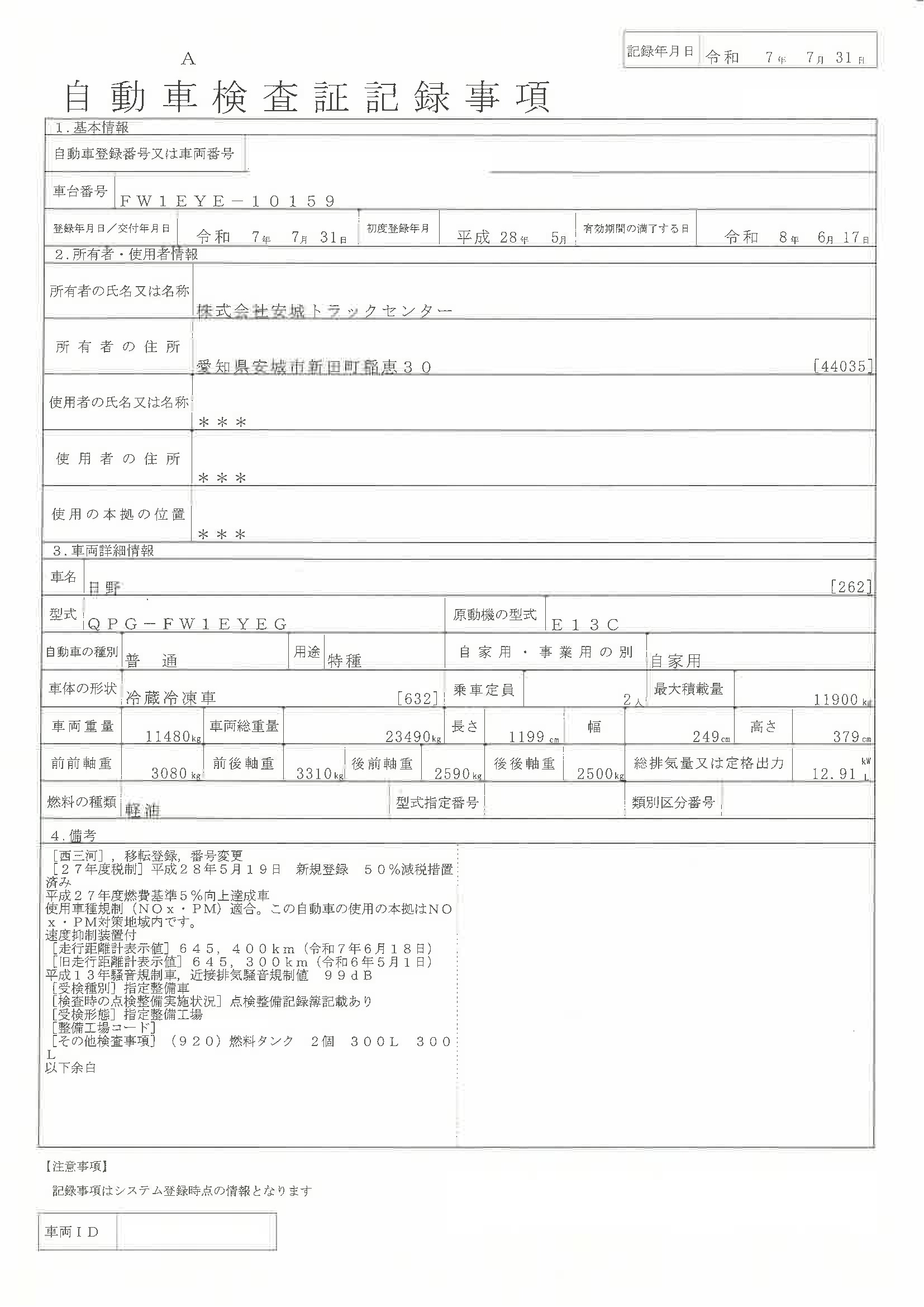トラック画像