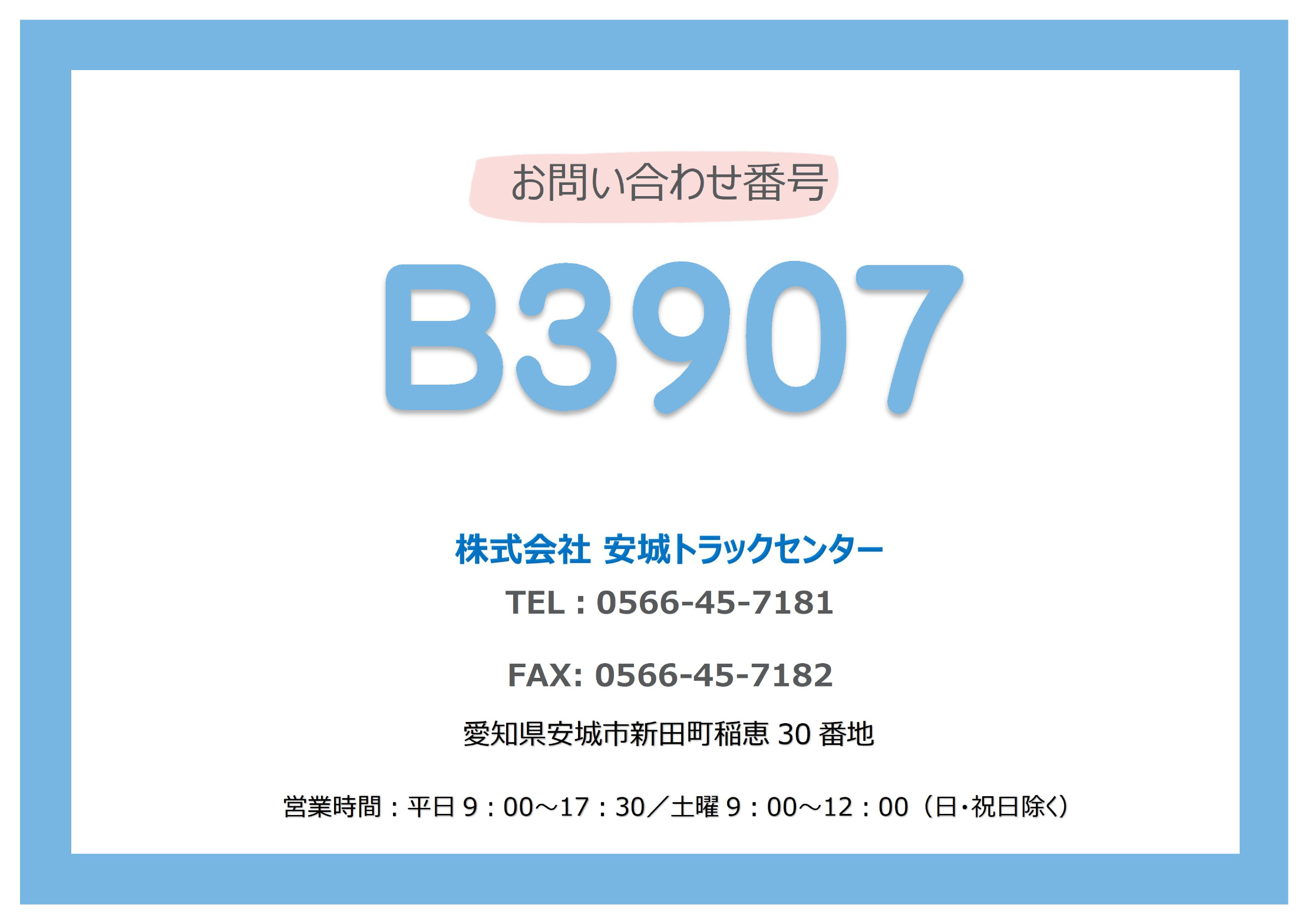 トラック画像