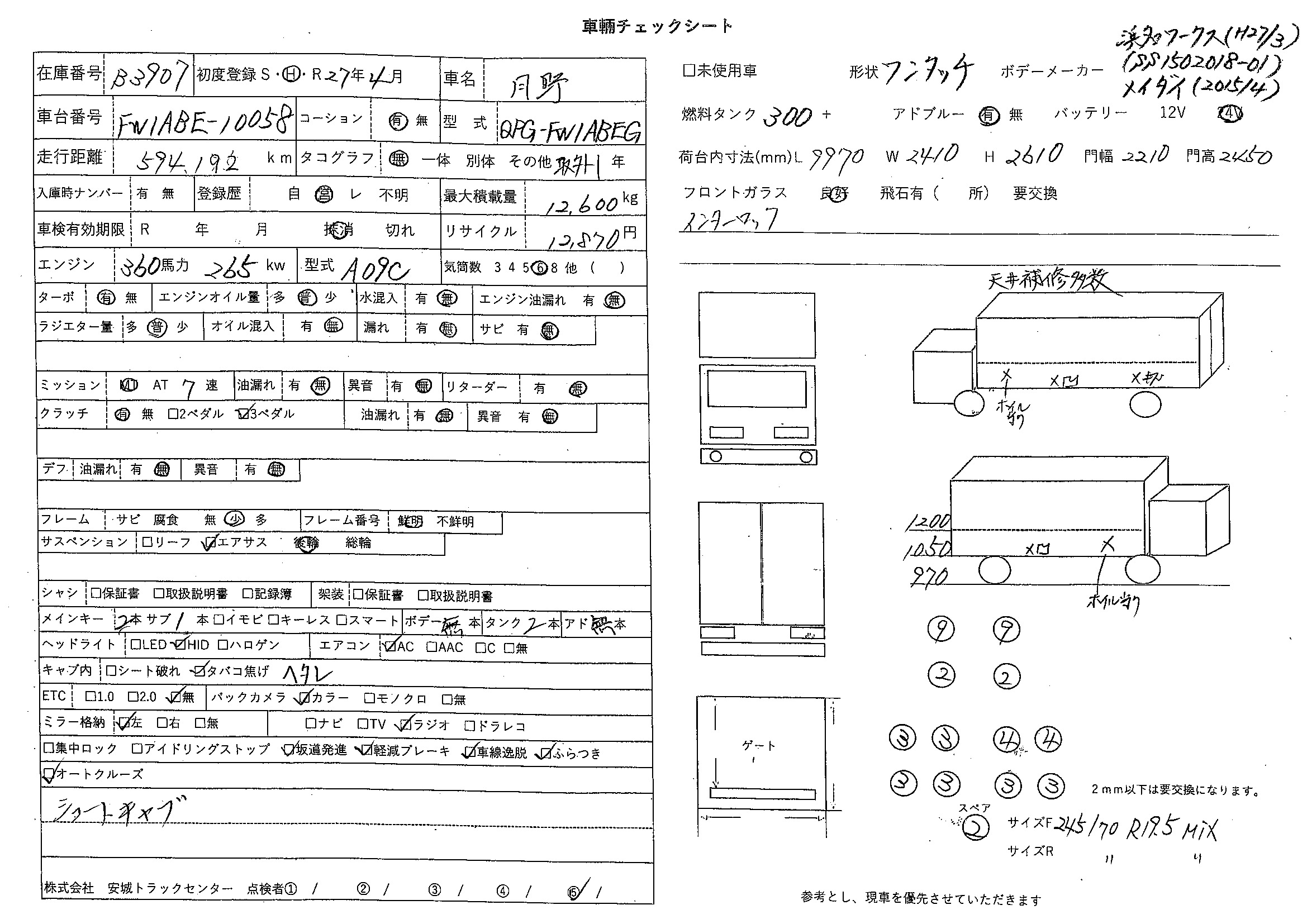 トラック画像