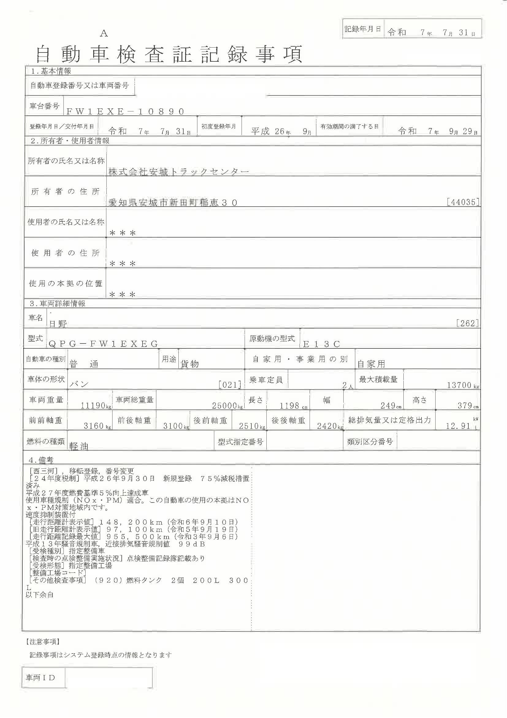 トラック画像