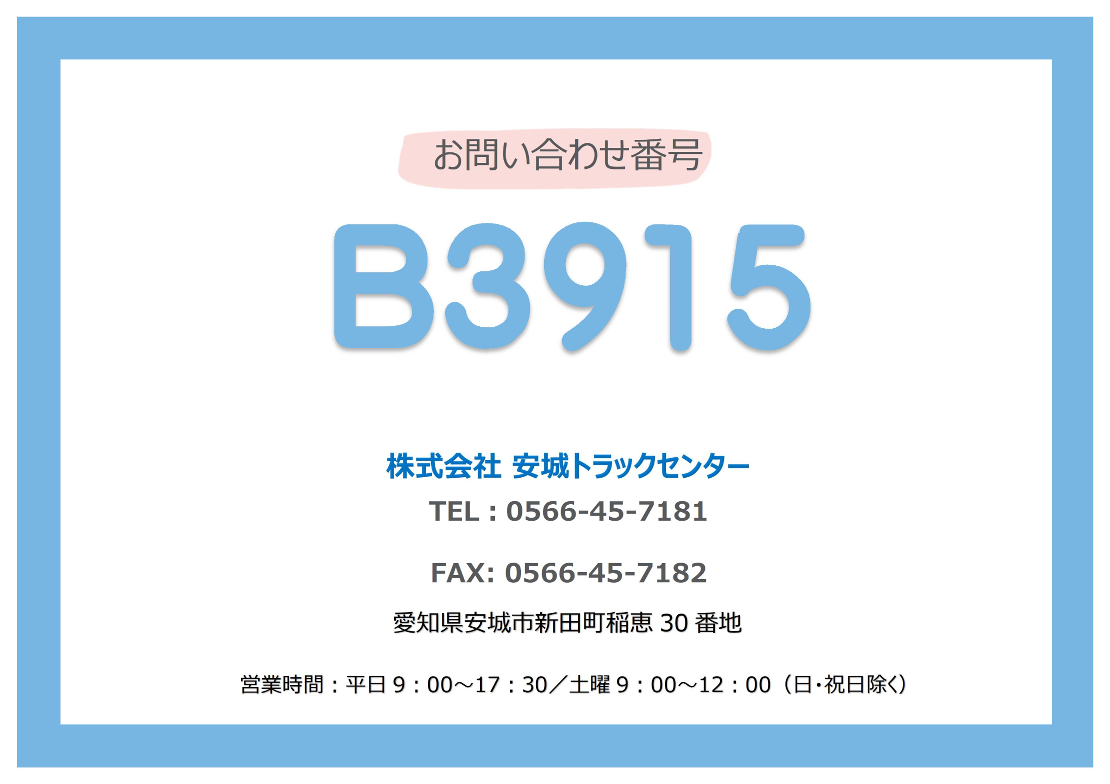 トラック画像