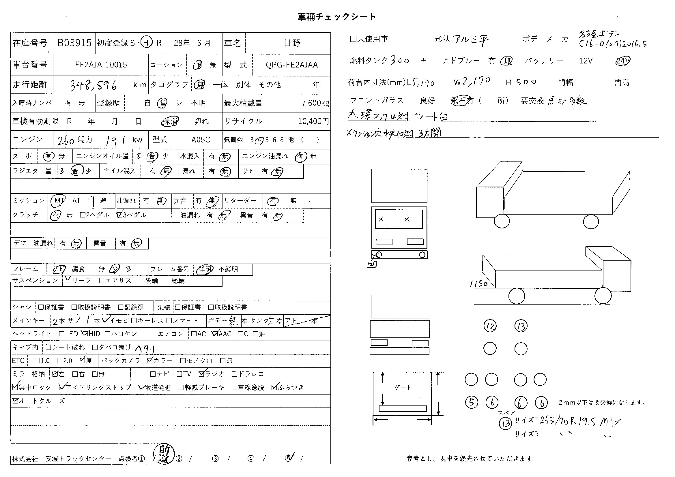 トラック画像