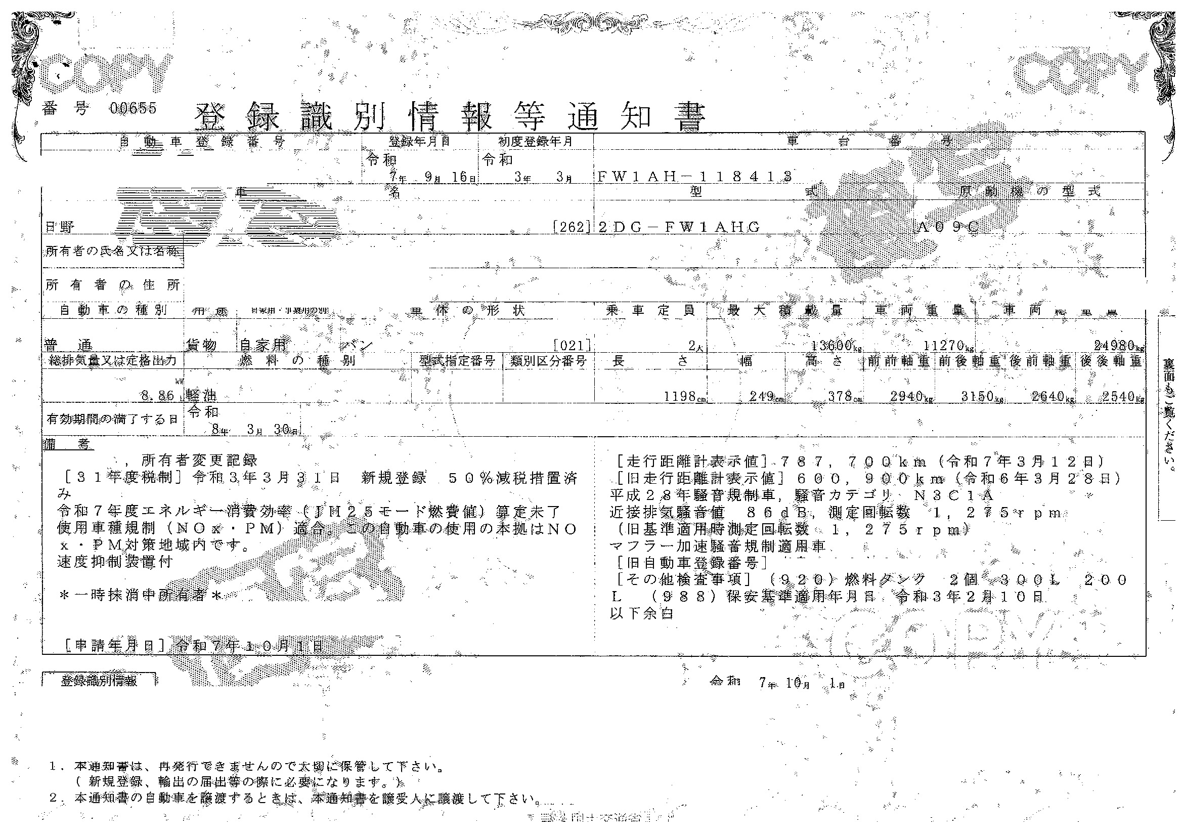トラック画像