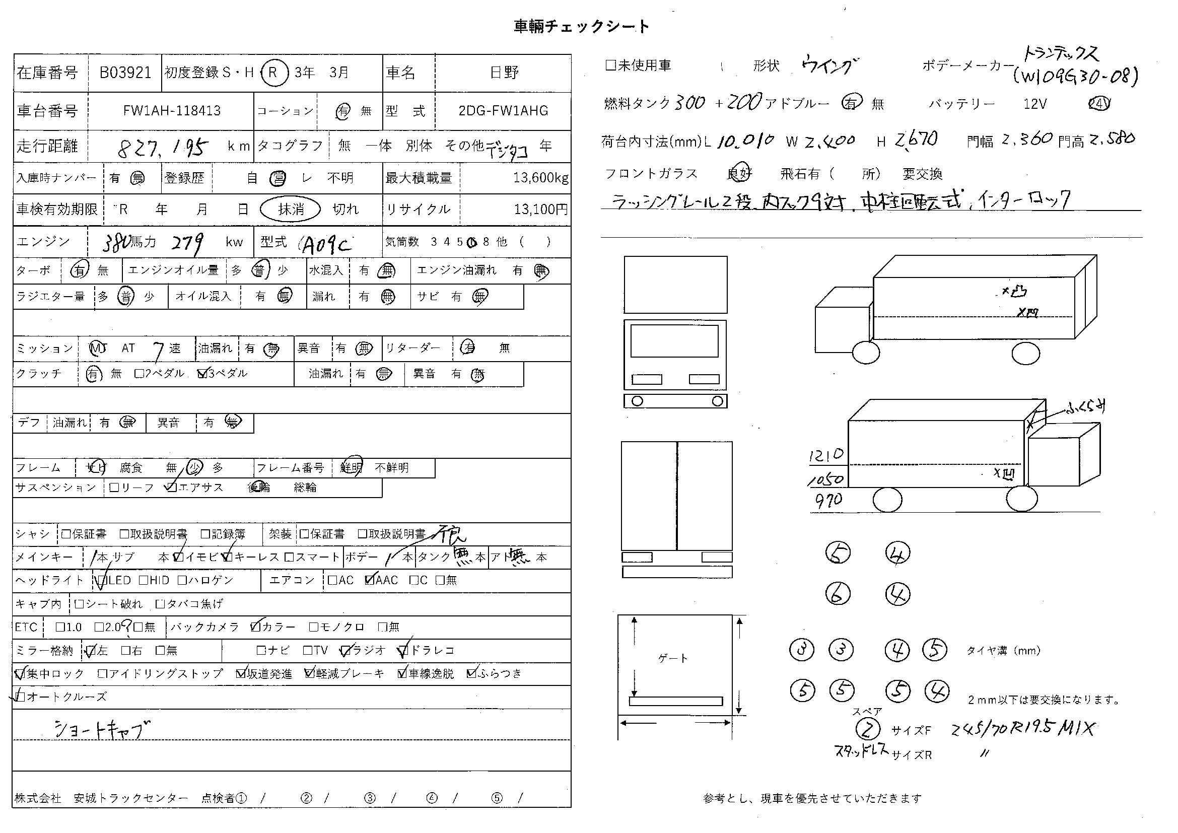 トラック画像