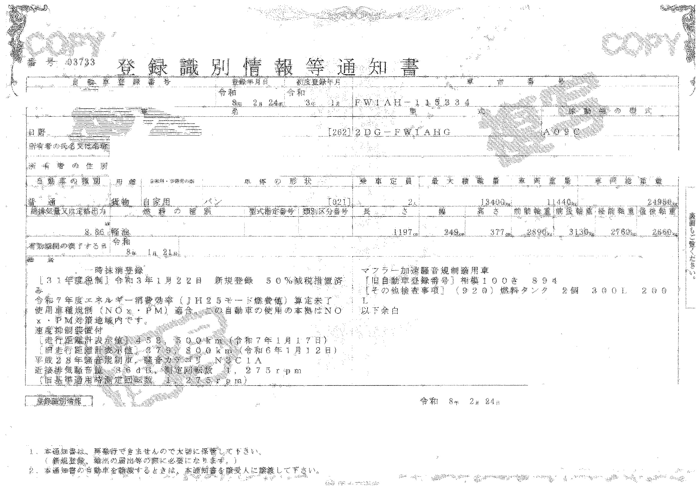 トラック画像