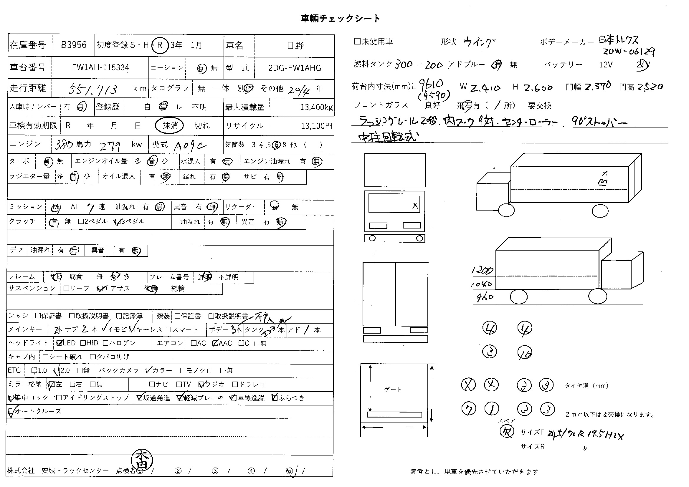 トラック画像