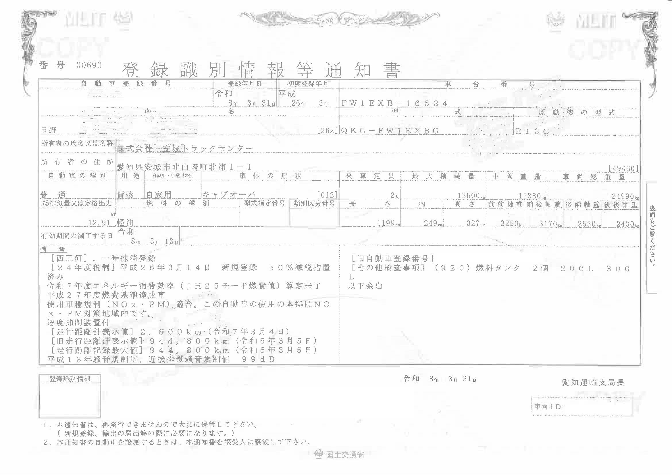 トラック画像