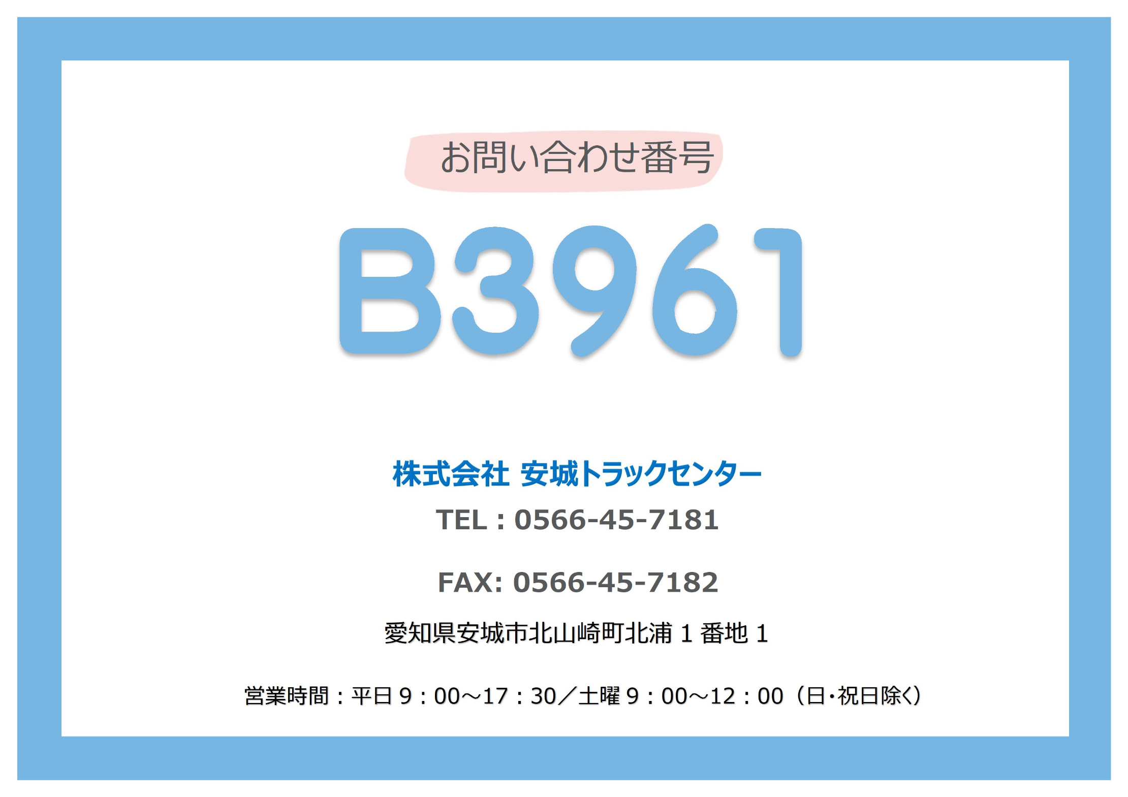 トラック画像