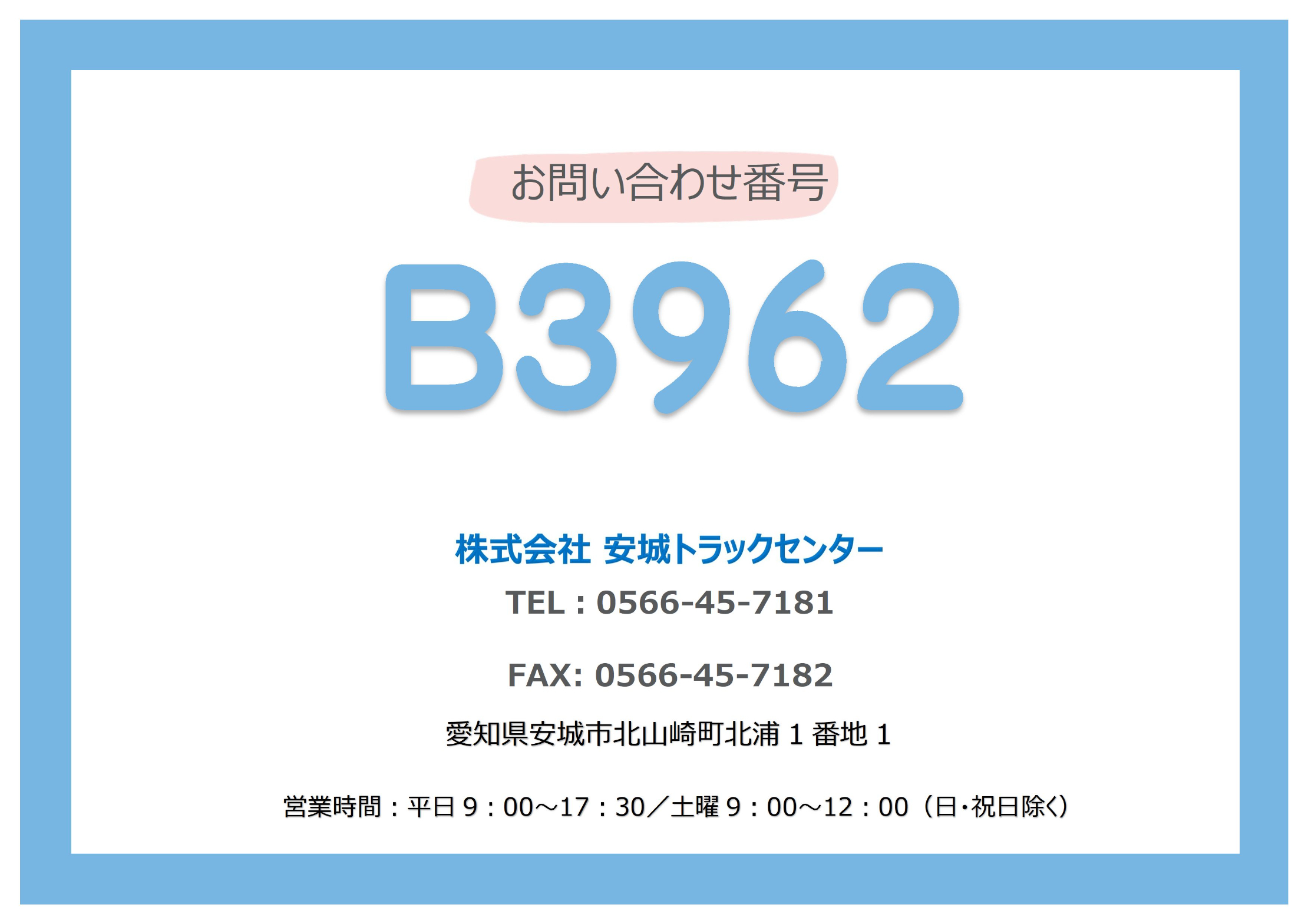 トラック画像