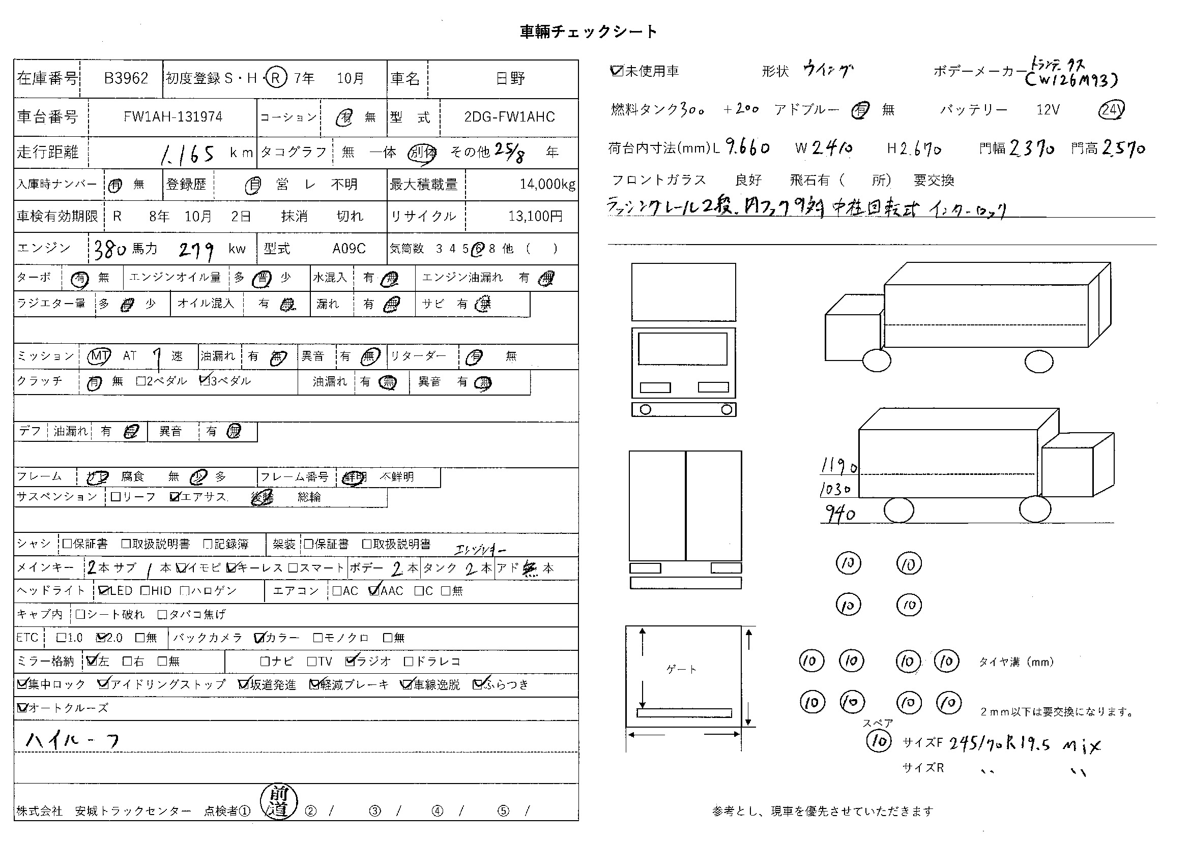 トラック画像