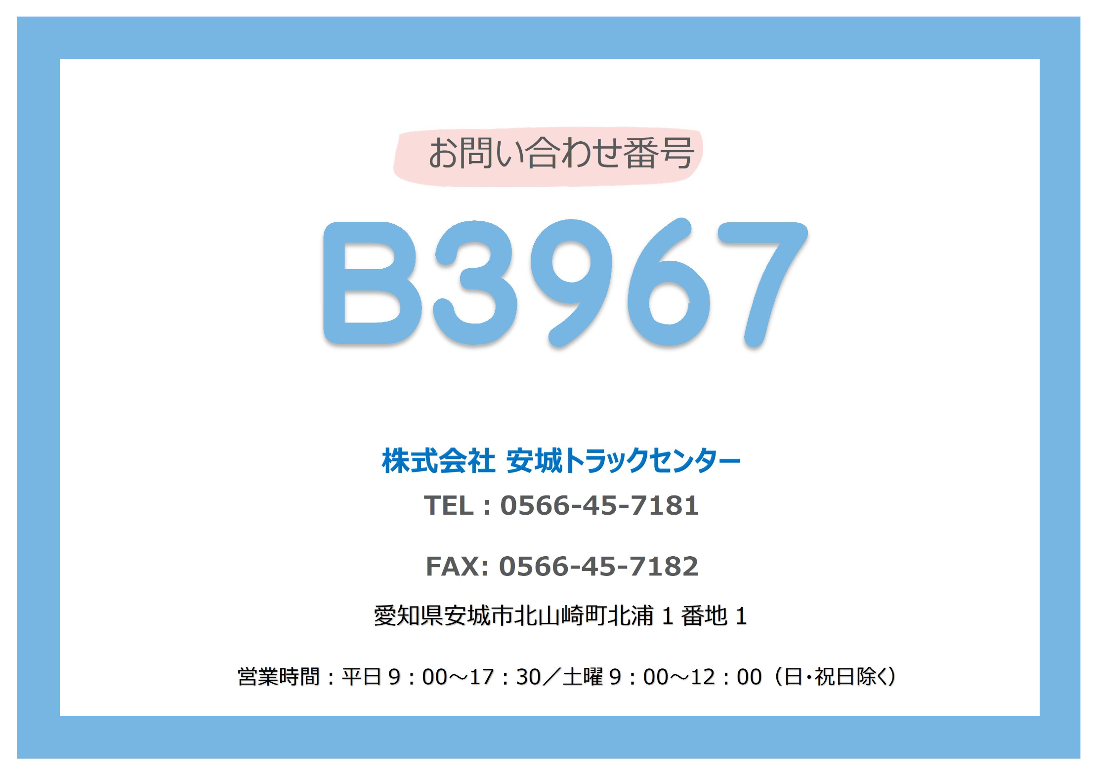 トラック画像