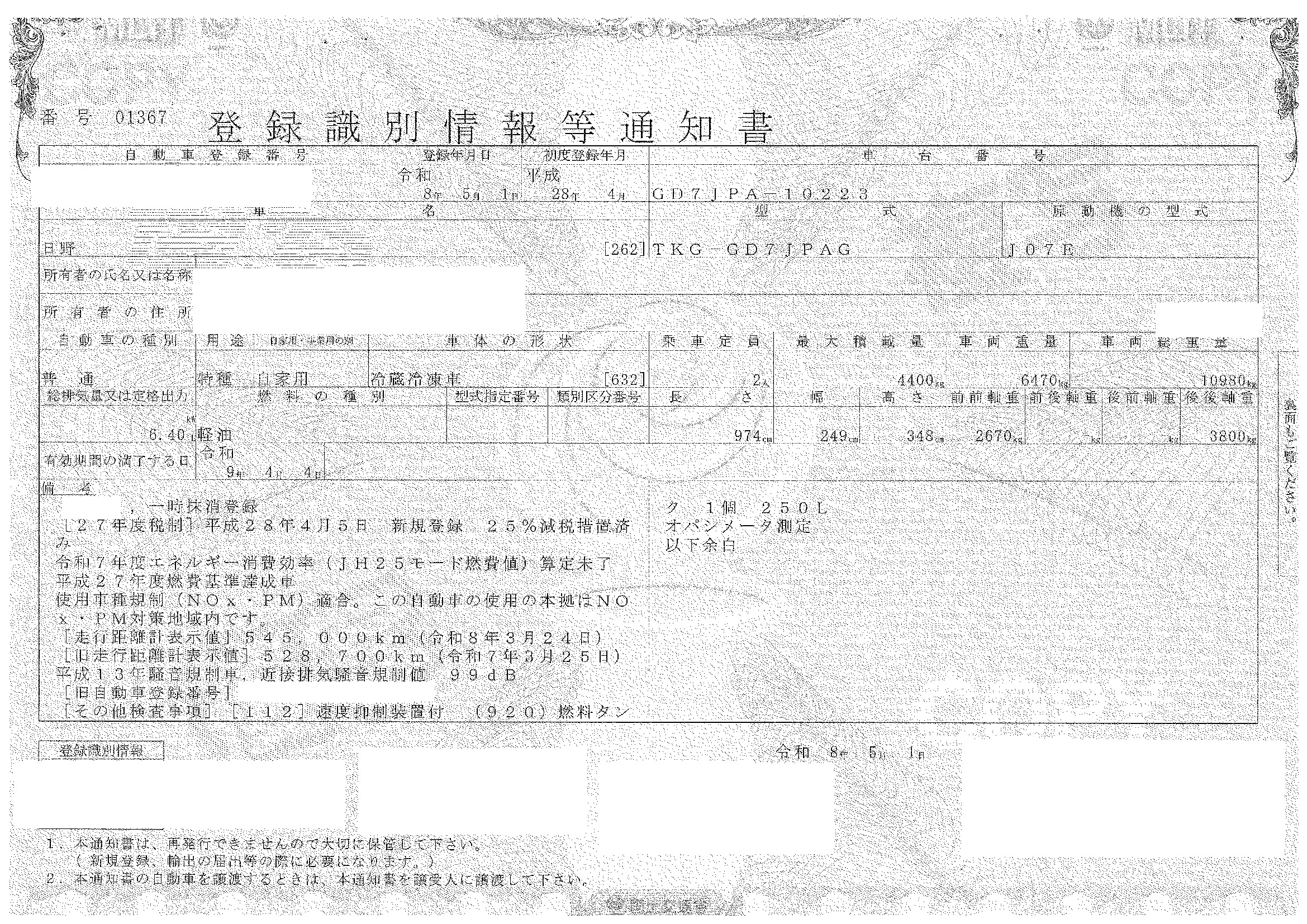 トラック画像