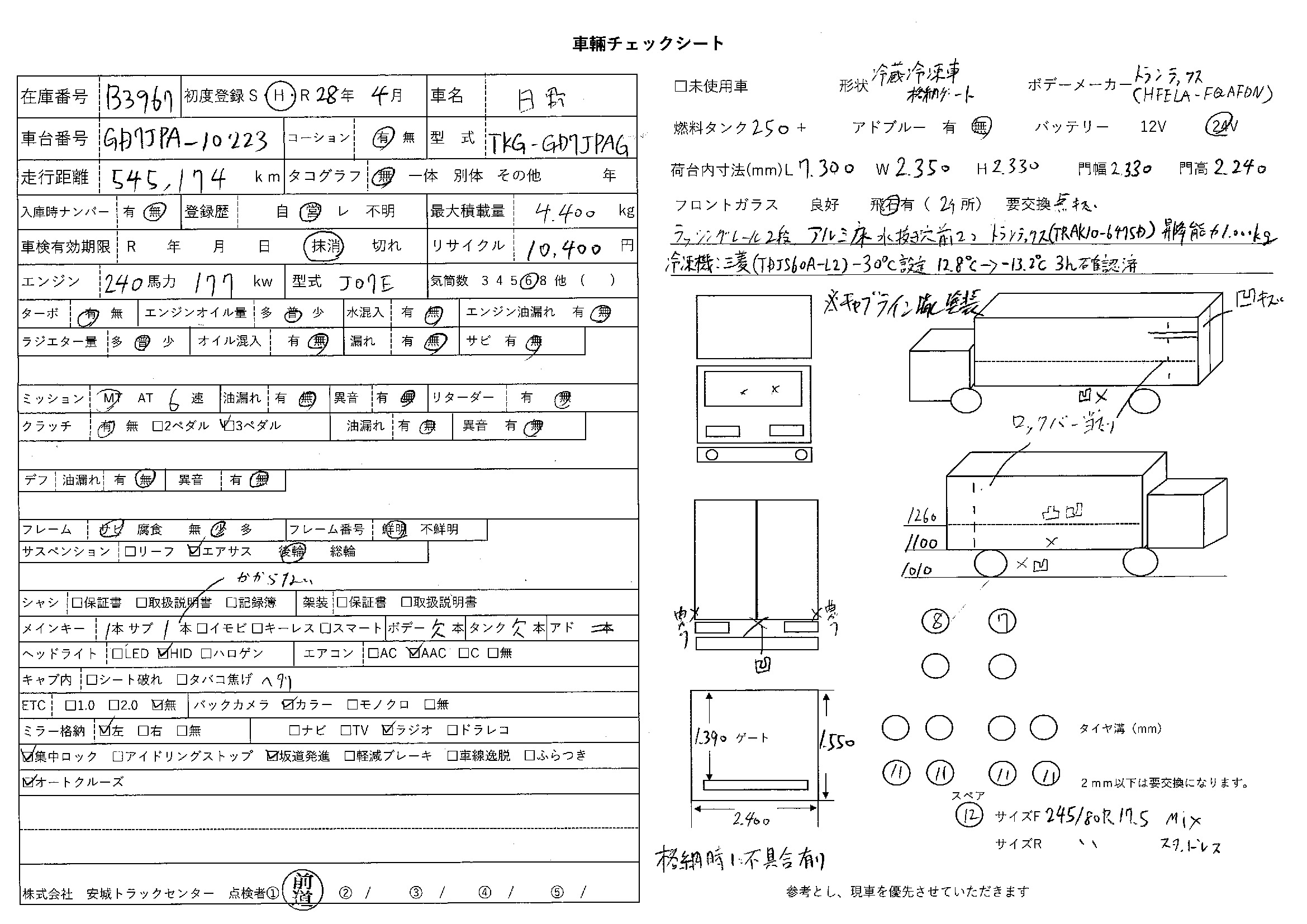 トラック画像