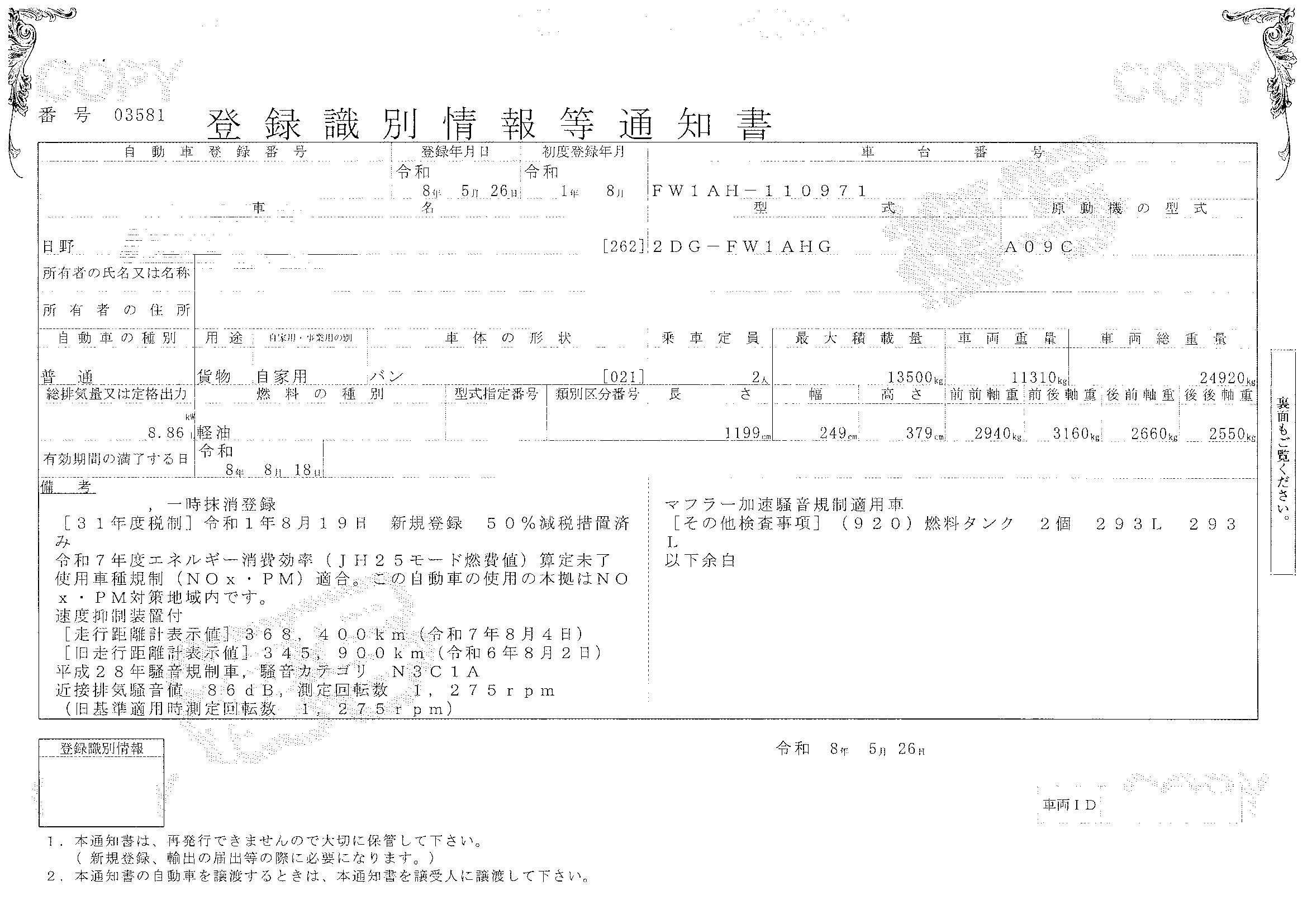 トラック画像