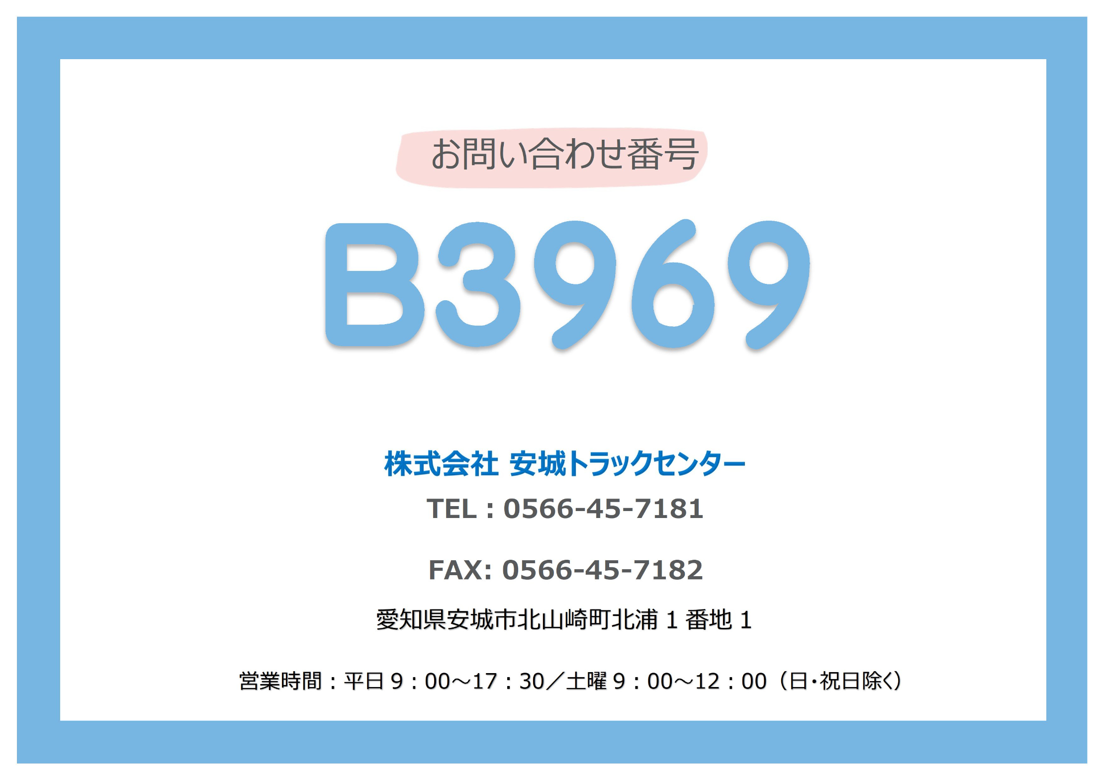 トラック画像