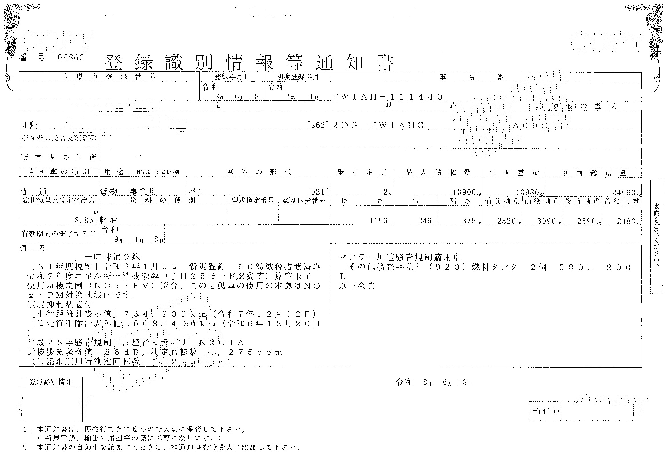 トラック画像