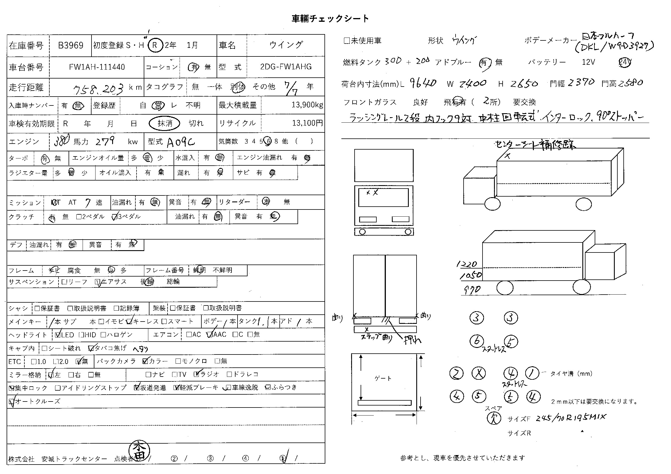 トラック画像