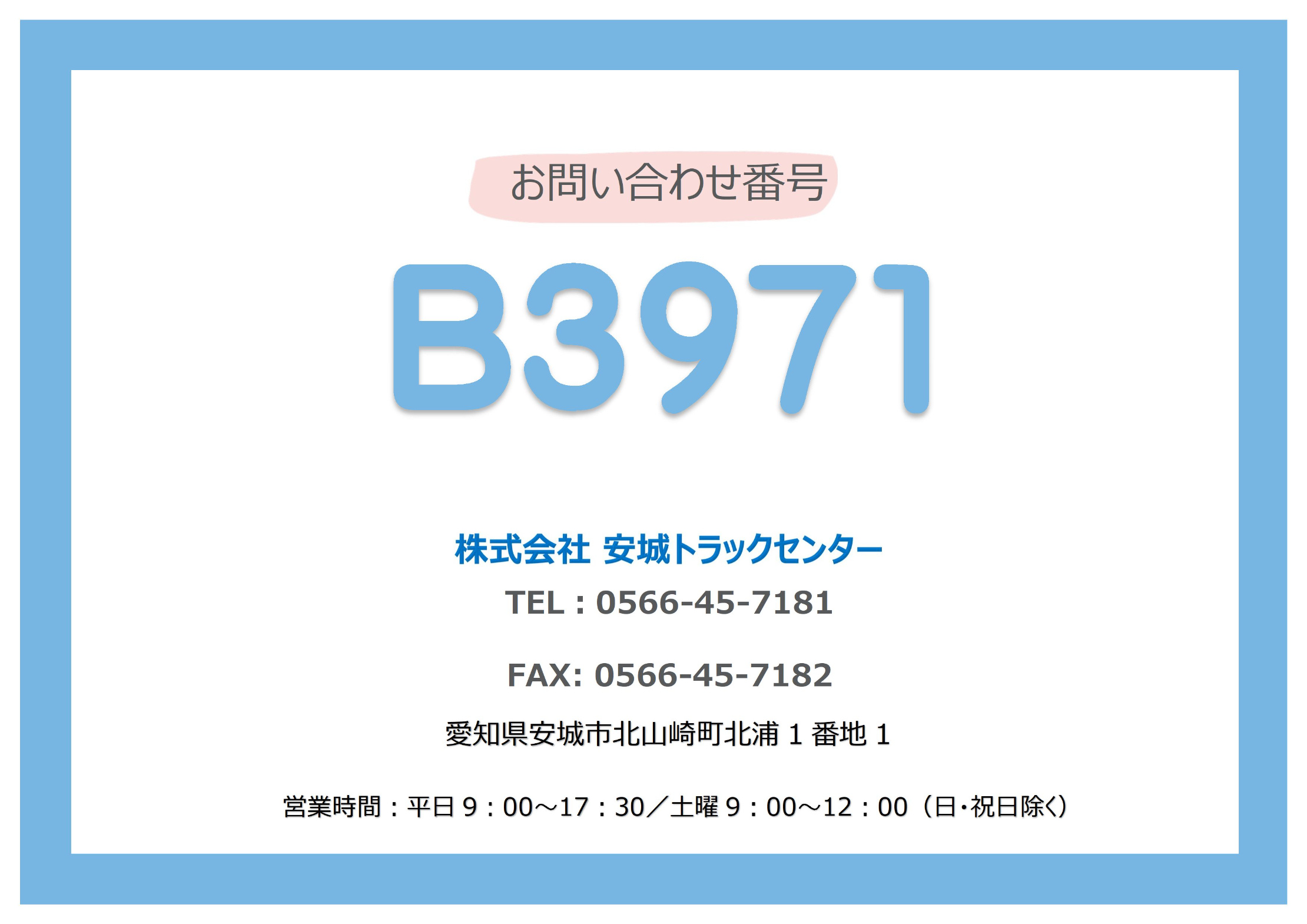 トラック画像