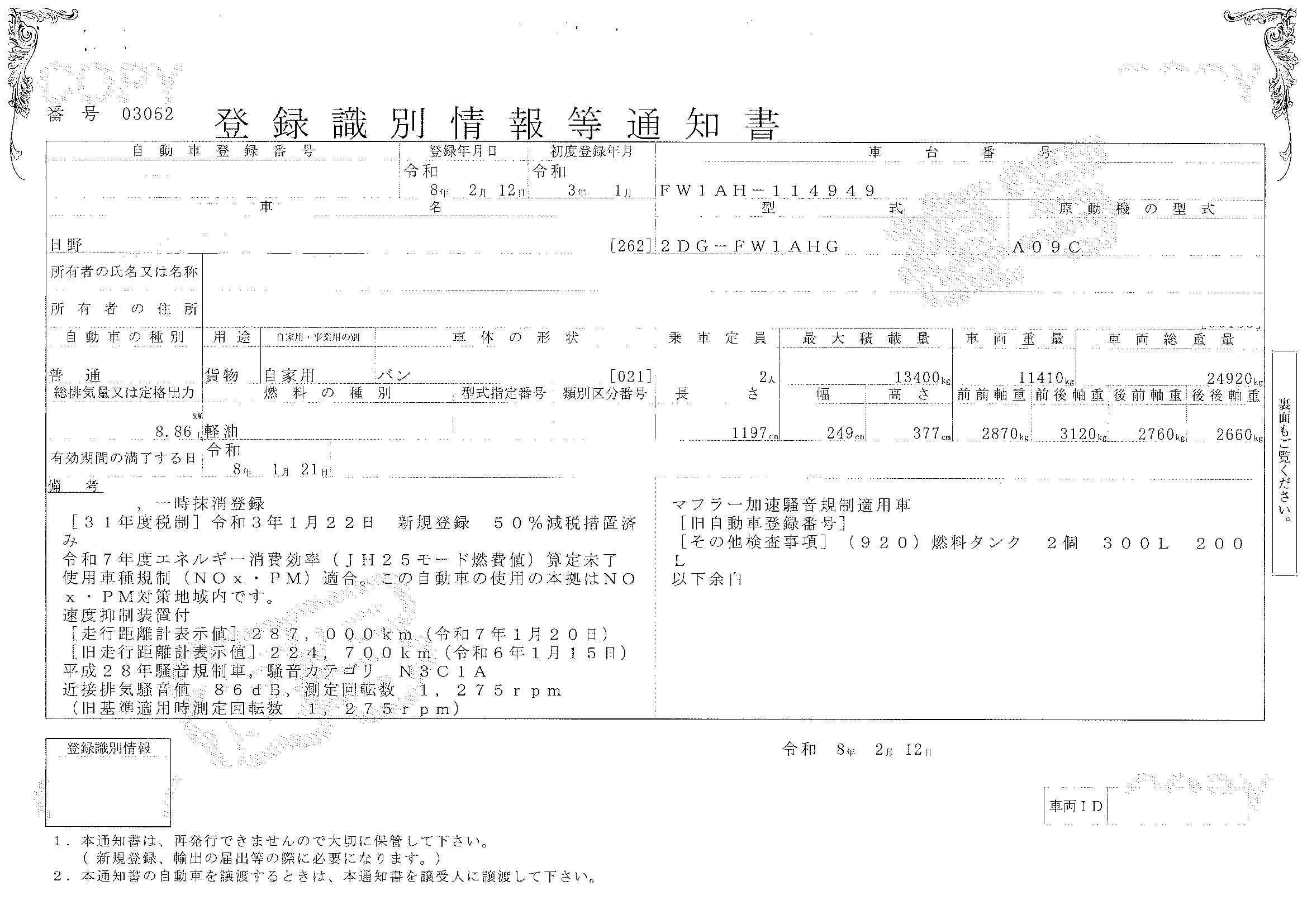 トラック画像