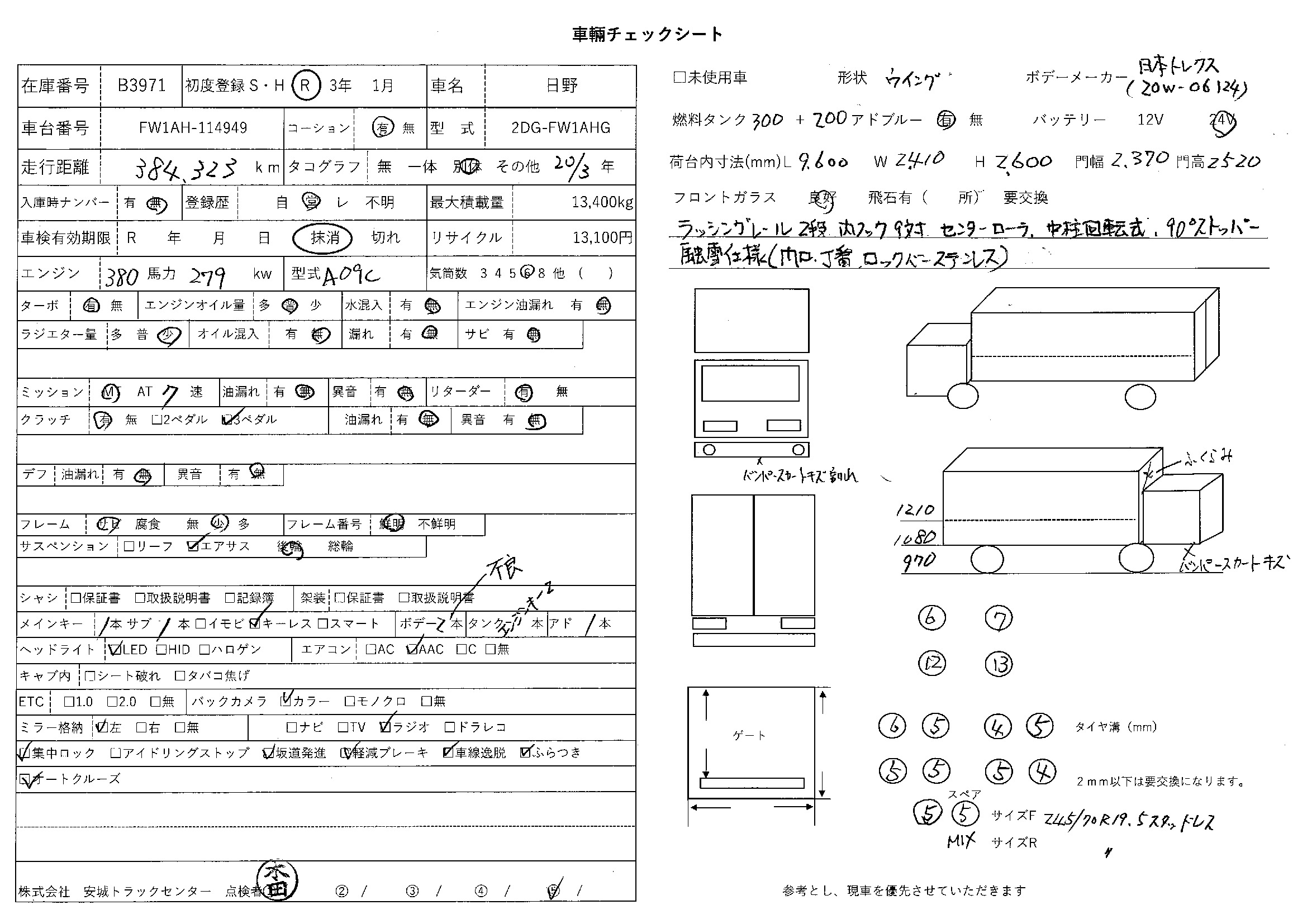 トラック画像