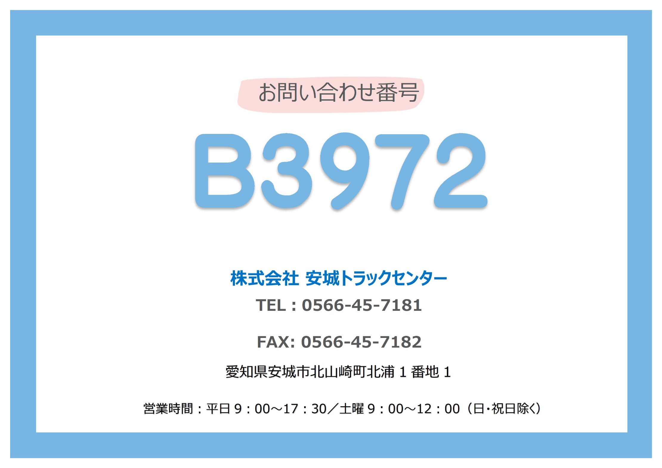 トラック画像