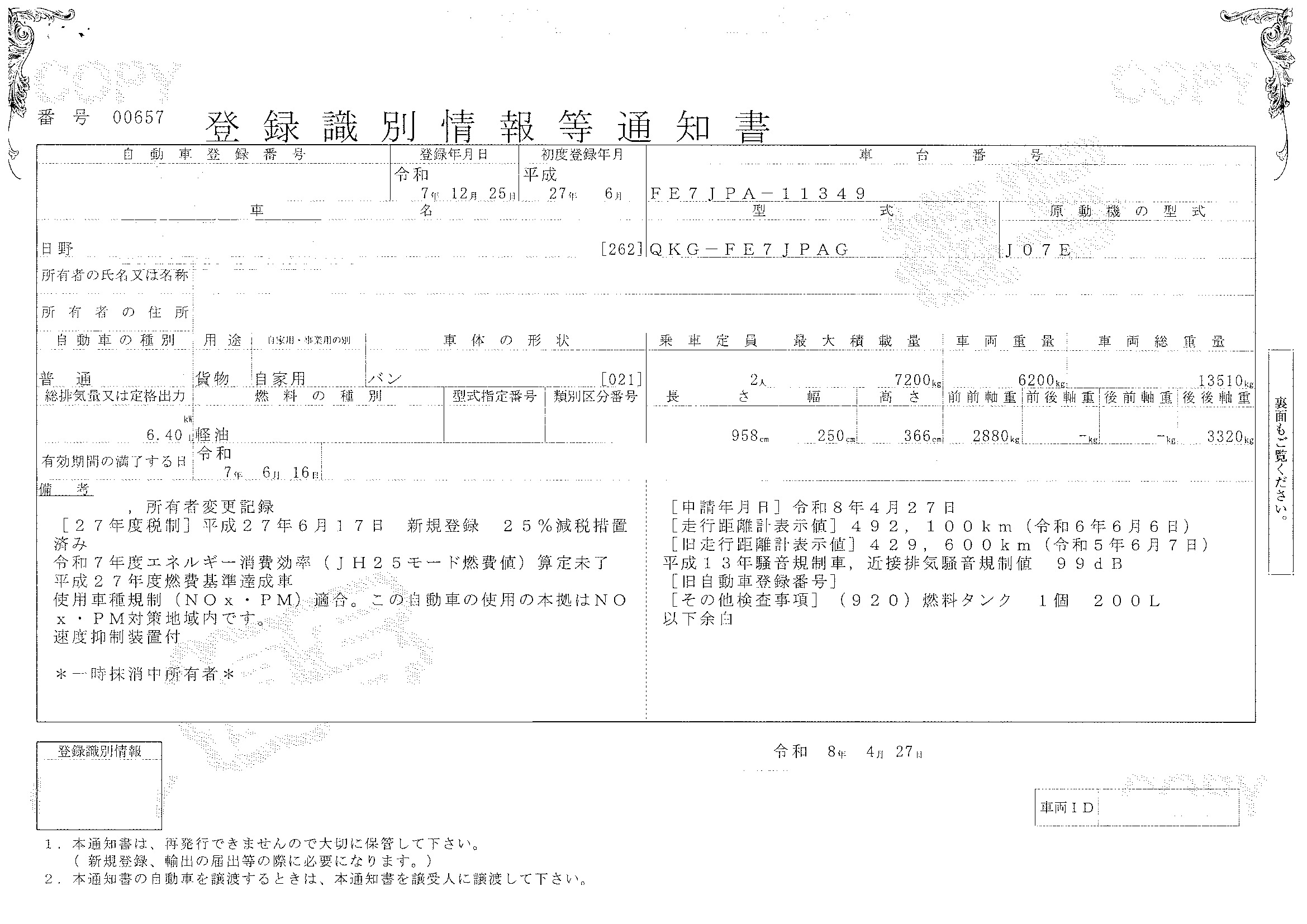 トラック画像