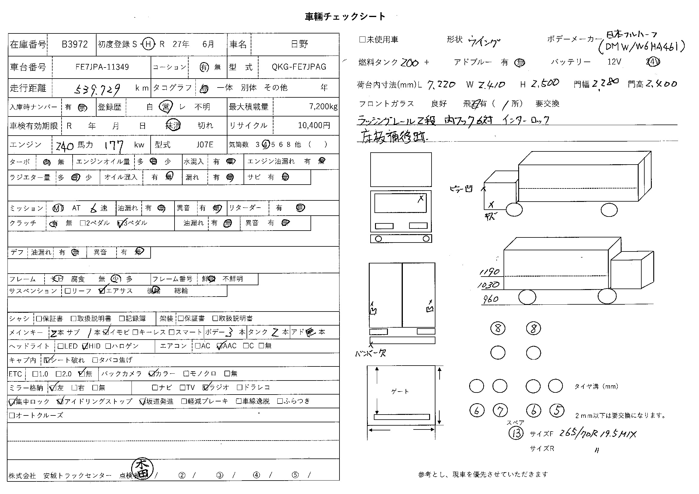 トラック画像