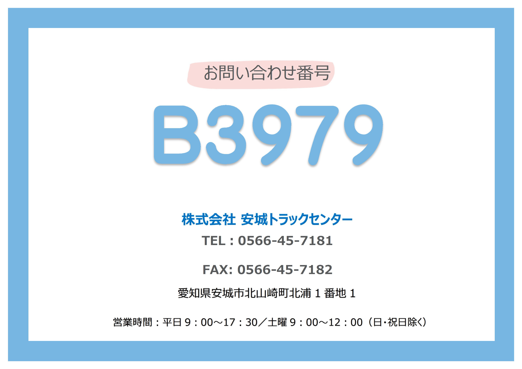 トラック画像