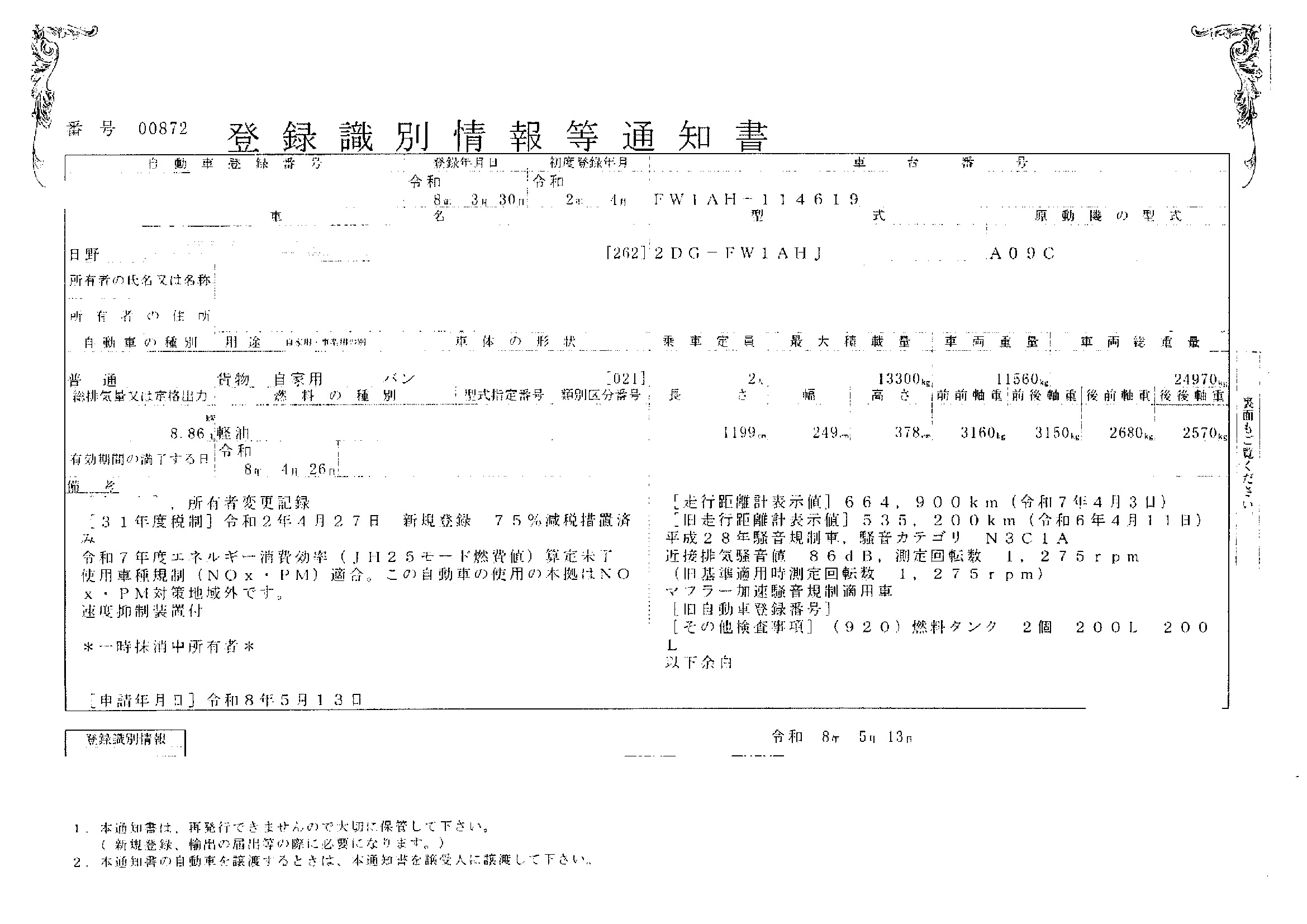 トラック画像