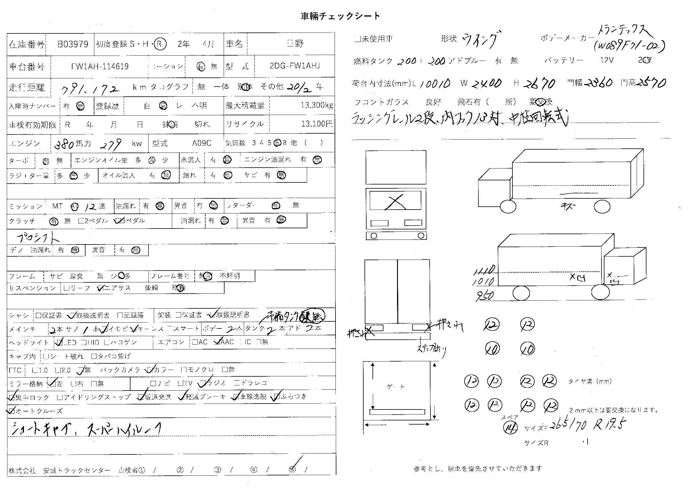 トラック画像