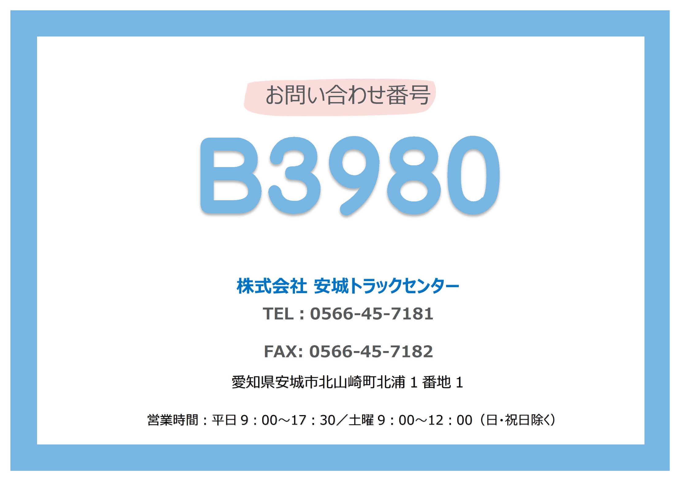トラック画像